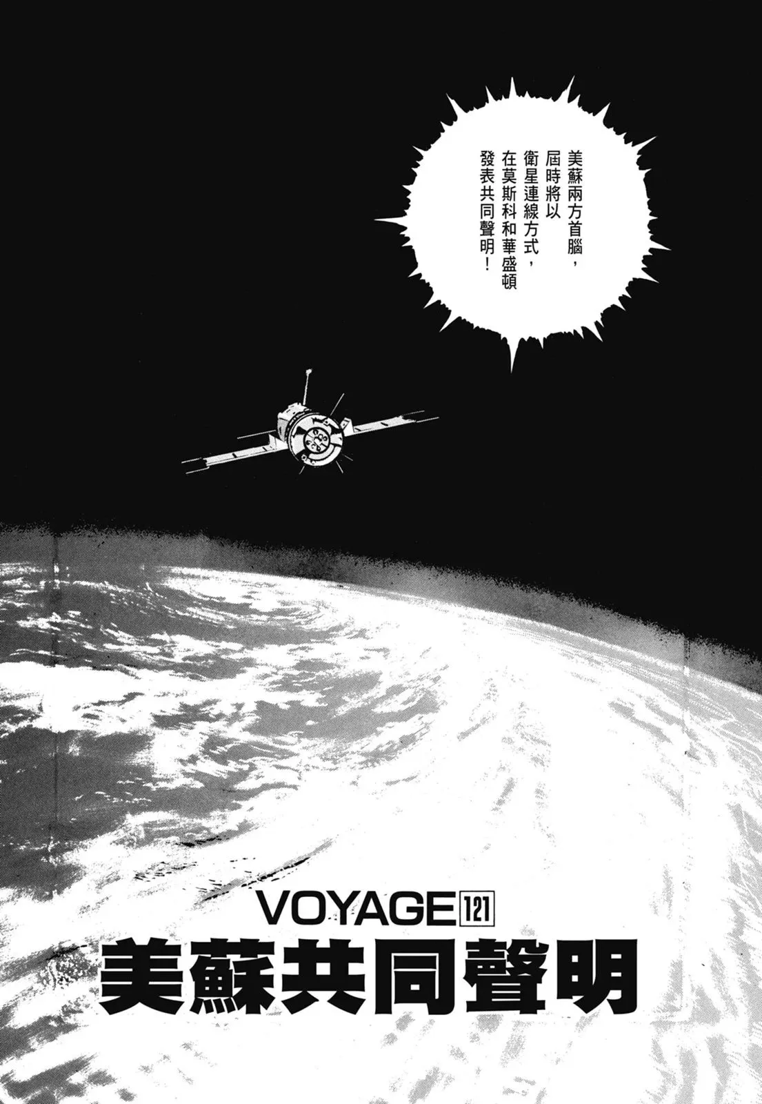 新装版06卷 第225页