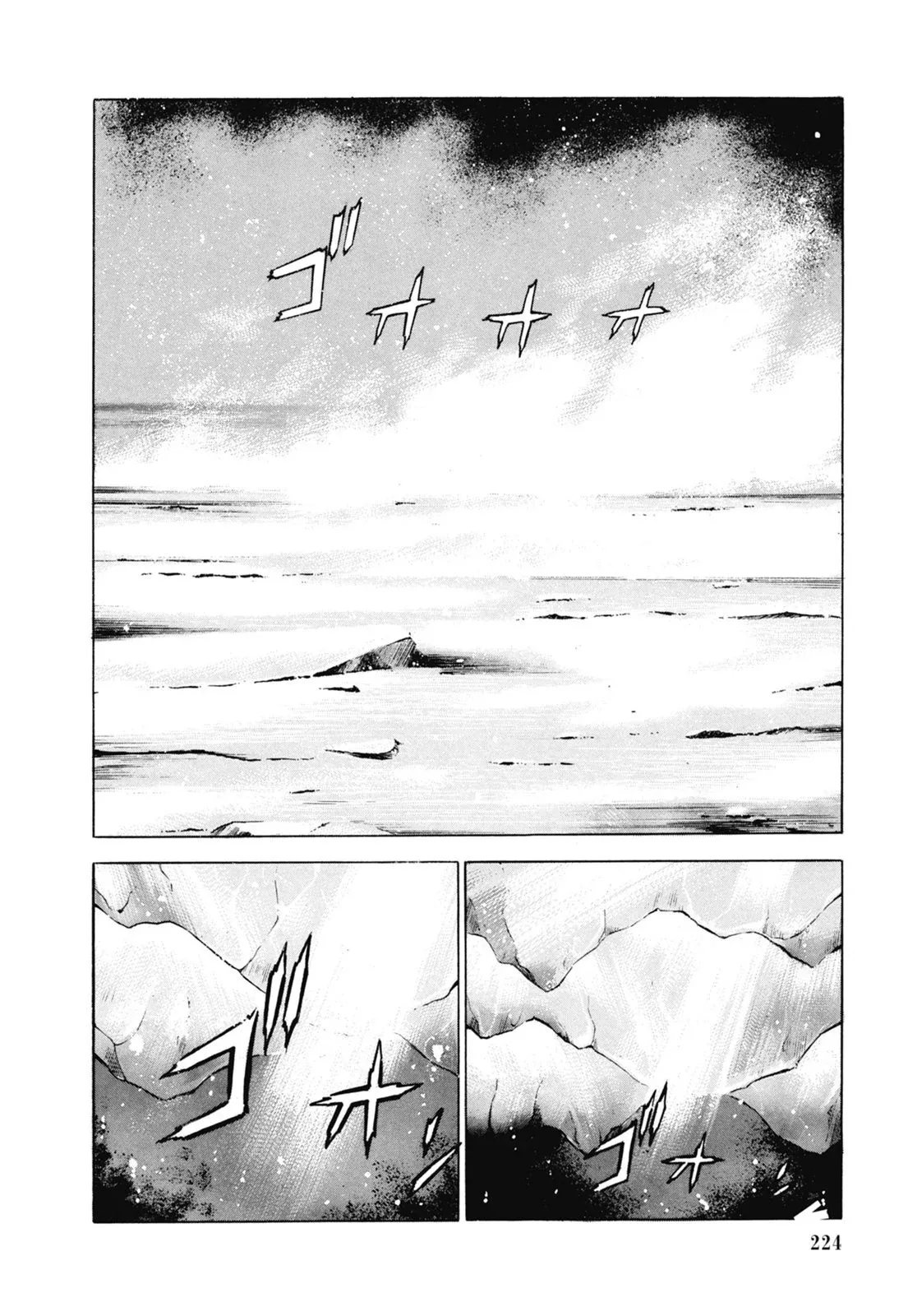 新装版06卷 第226页