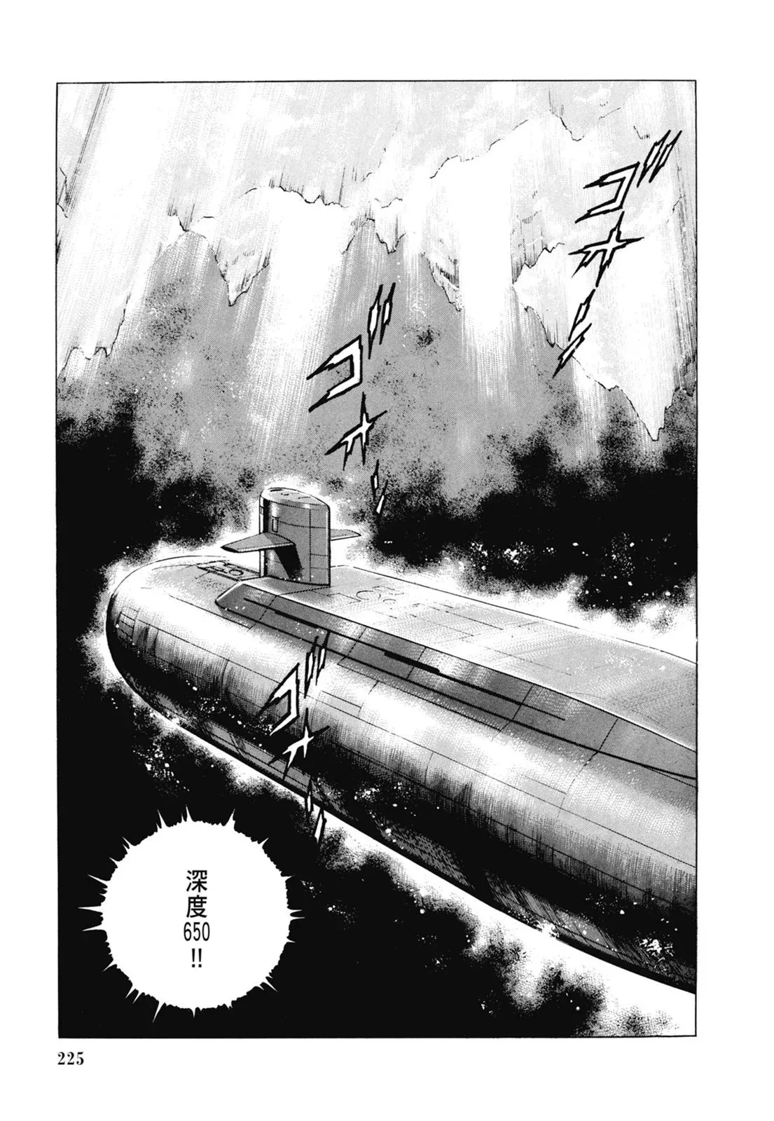 新装版06卷 第227页