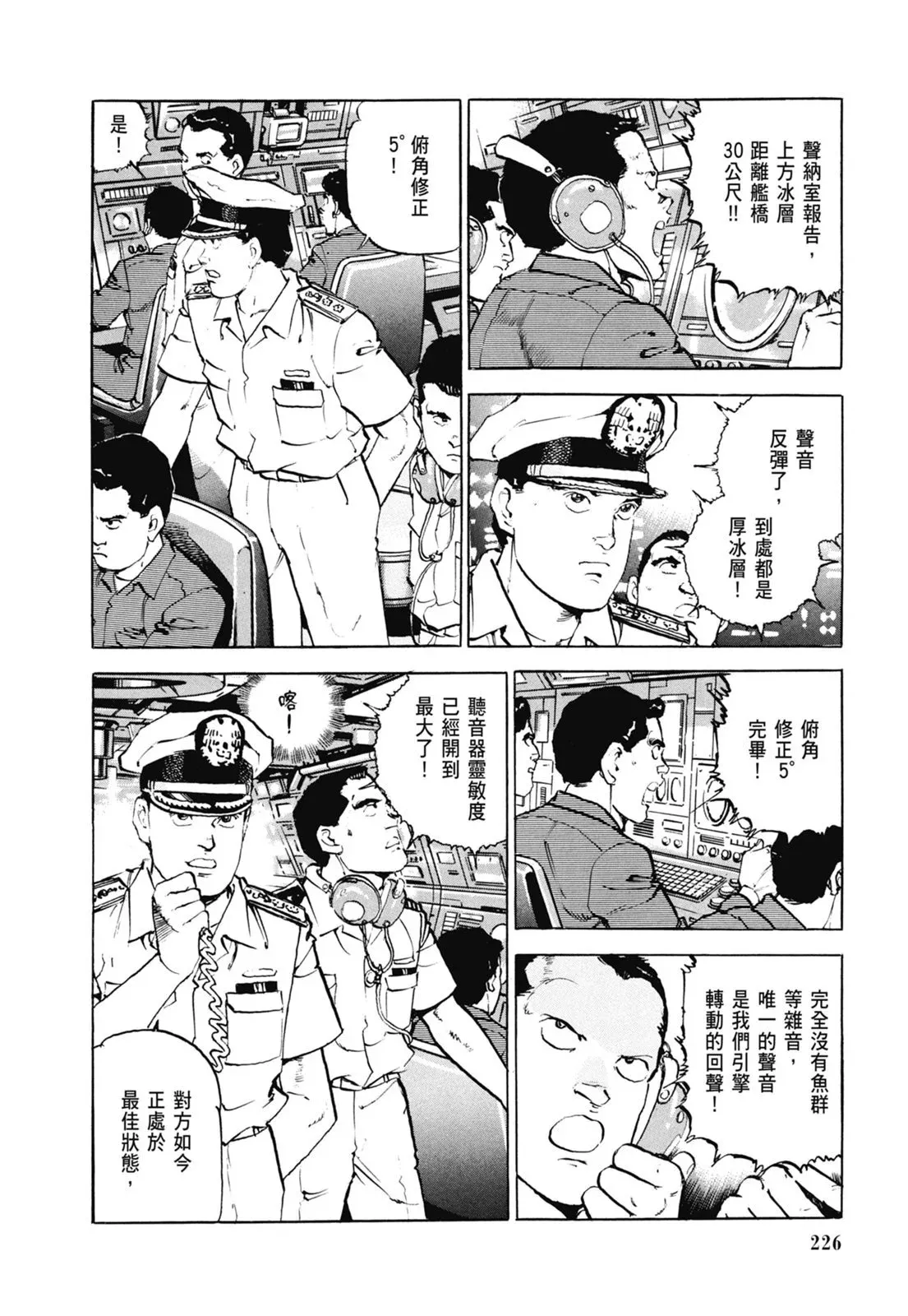 新装版06卷 第228页