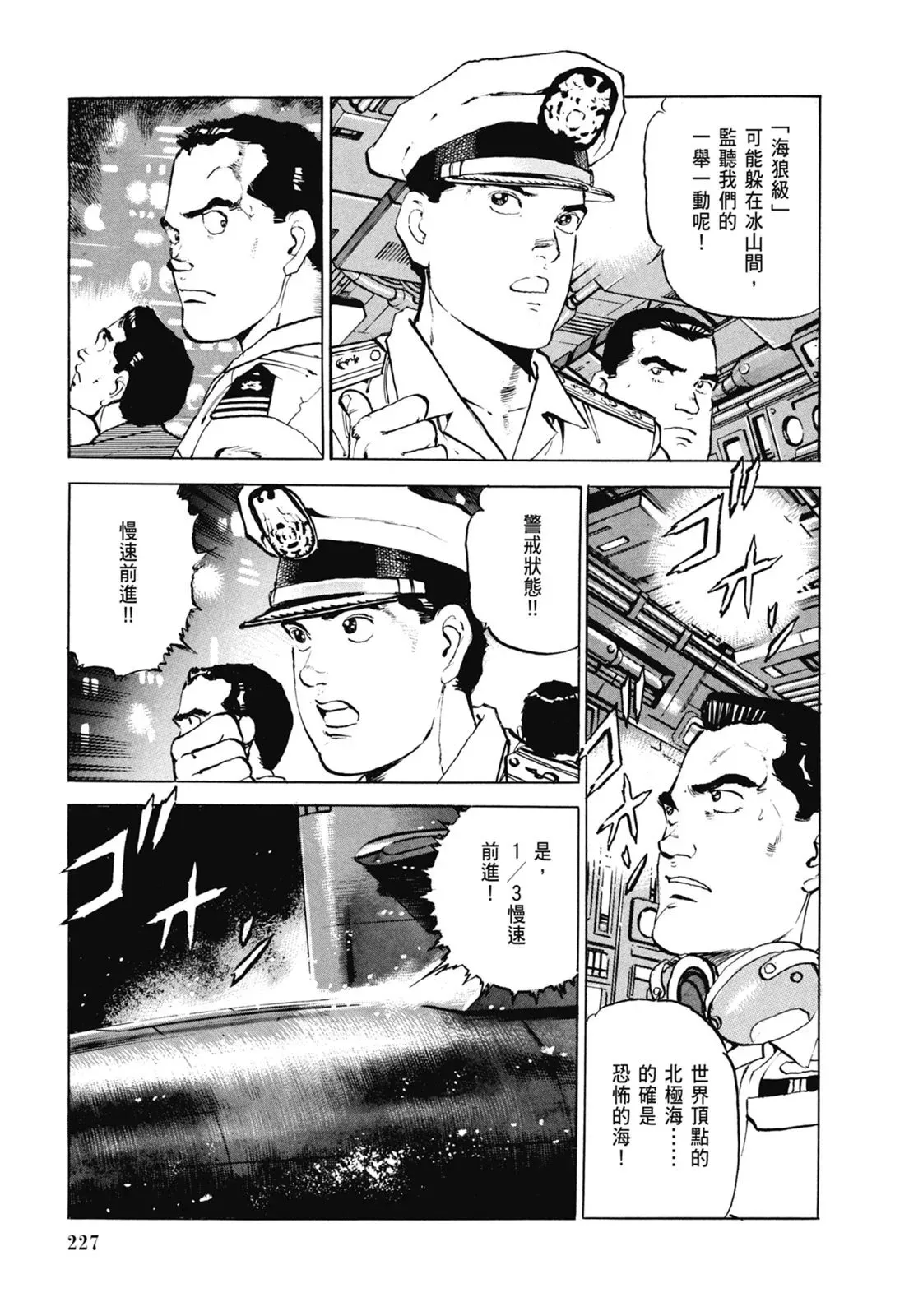 新装版06卷 第229页