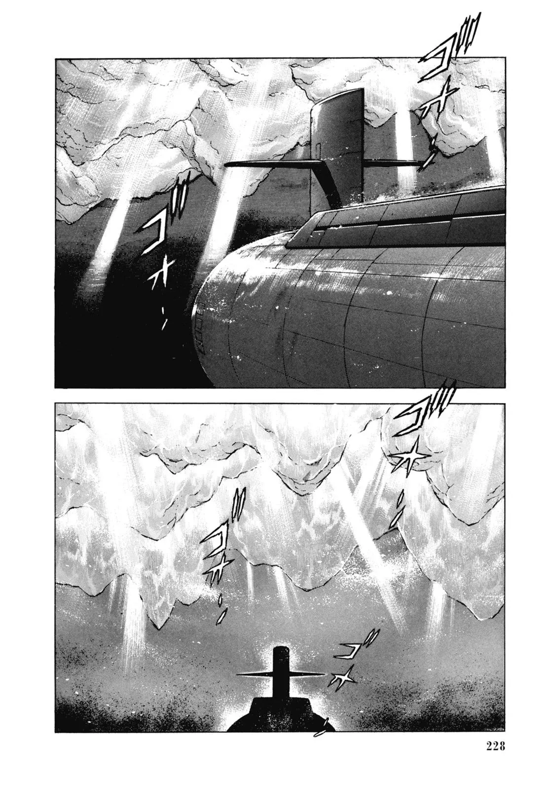新装版06卷 第230页