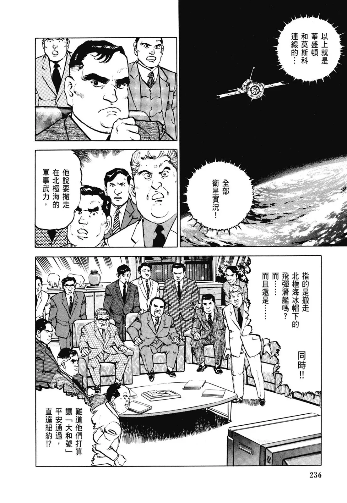 新装版06卷 第238页