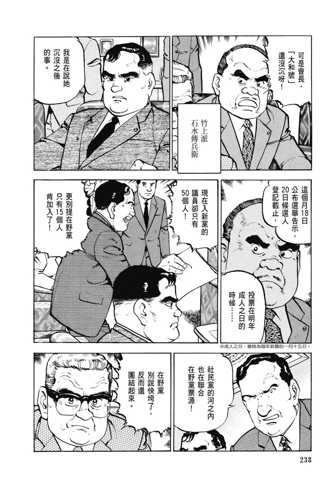 新装版06卷 第240页