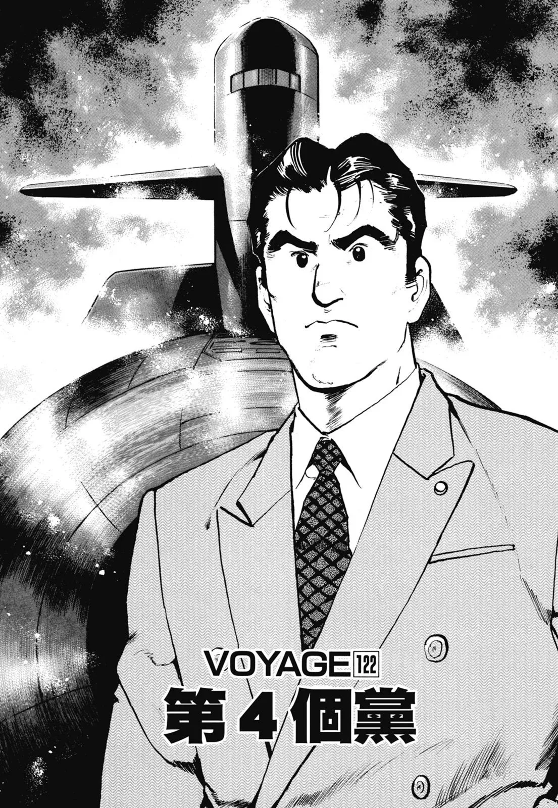 新装版06卷 第245页