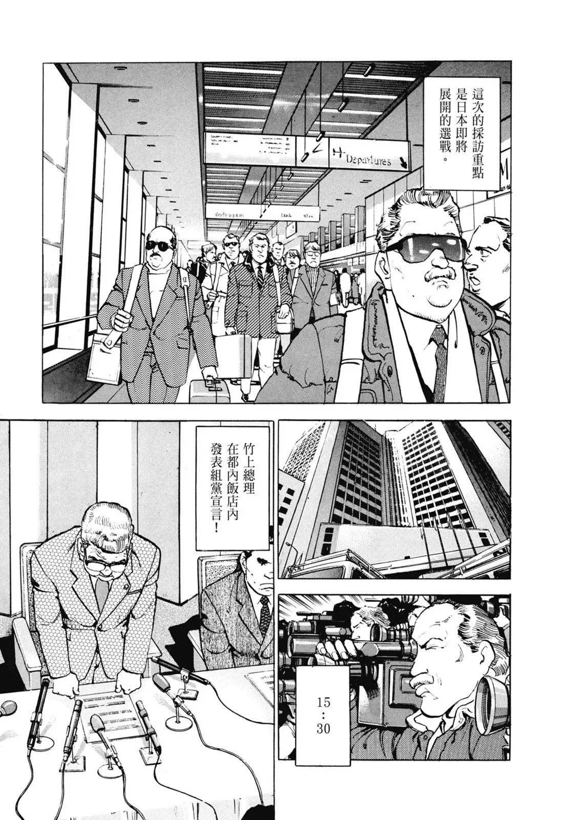 新装版06卷 第247页