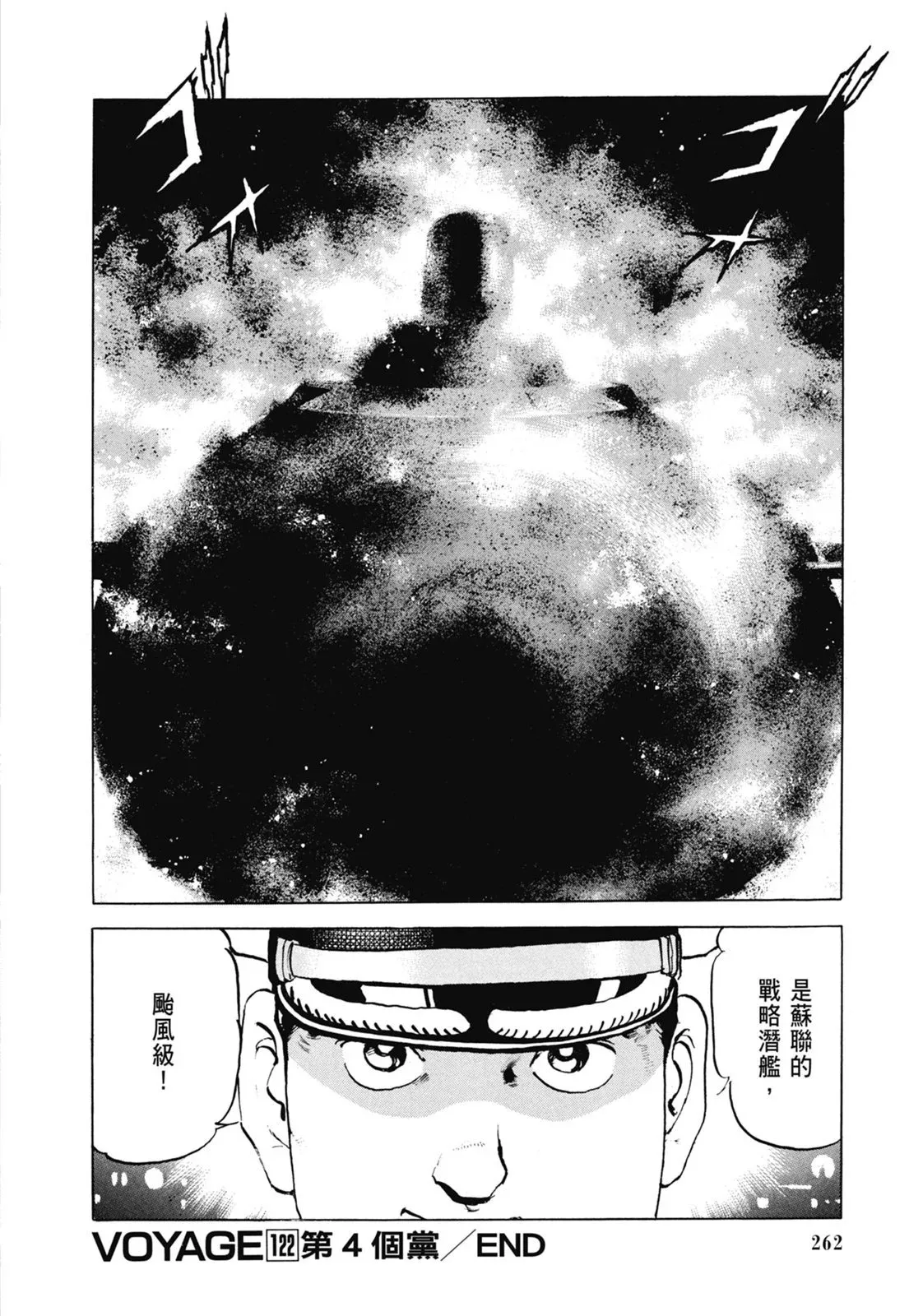 新装版06卷 第264页