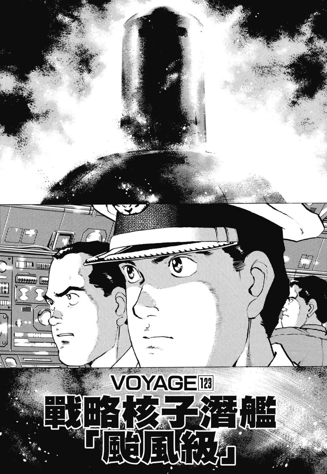 新装版06卷 第265页