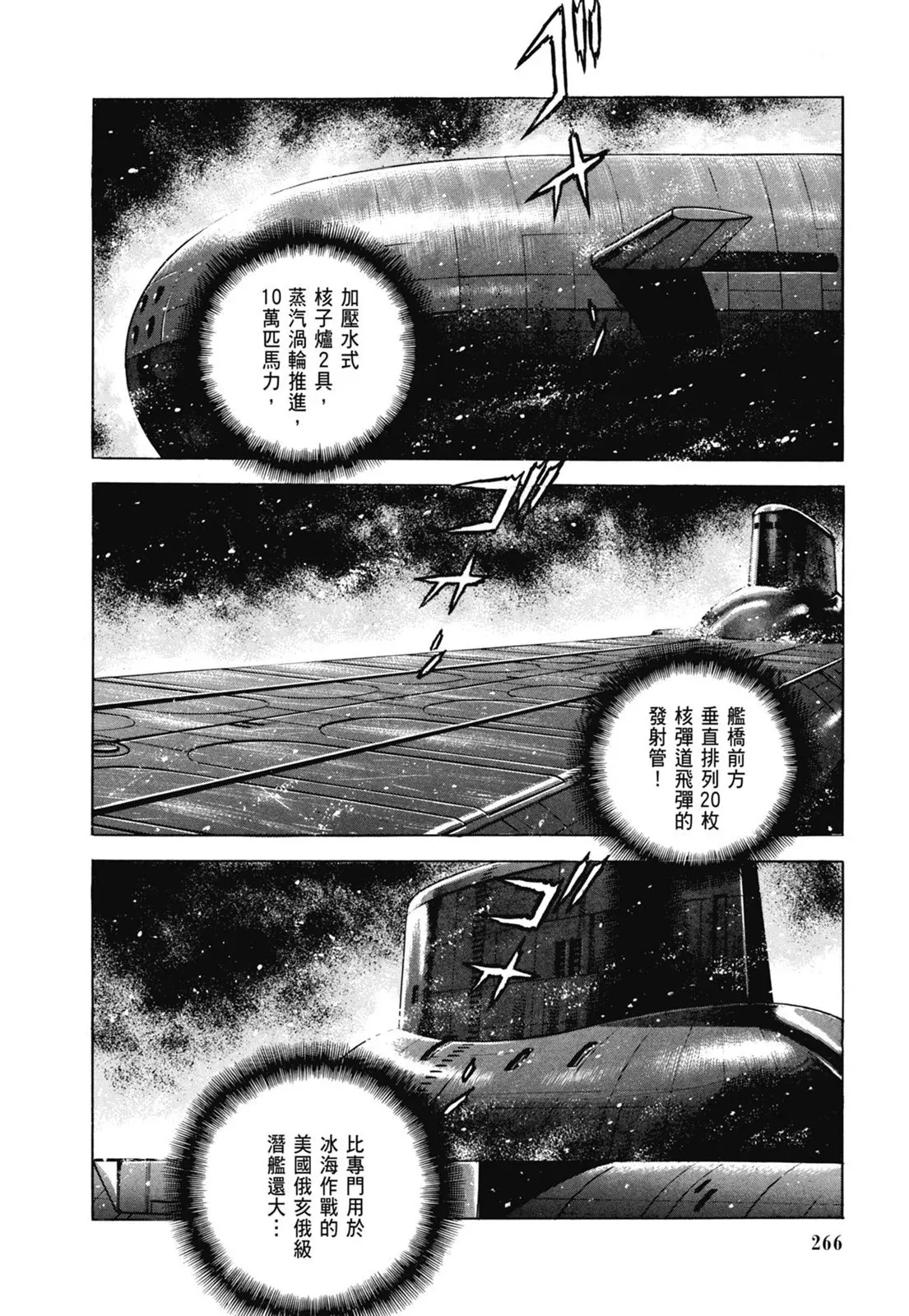 新装版06卷 第268页