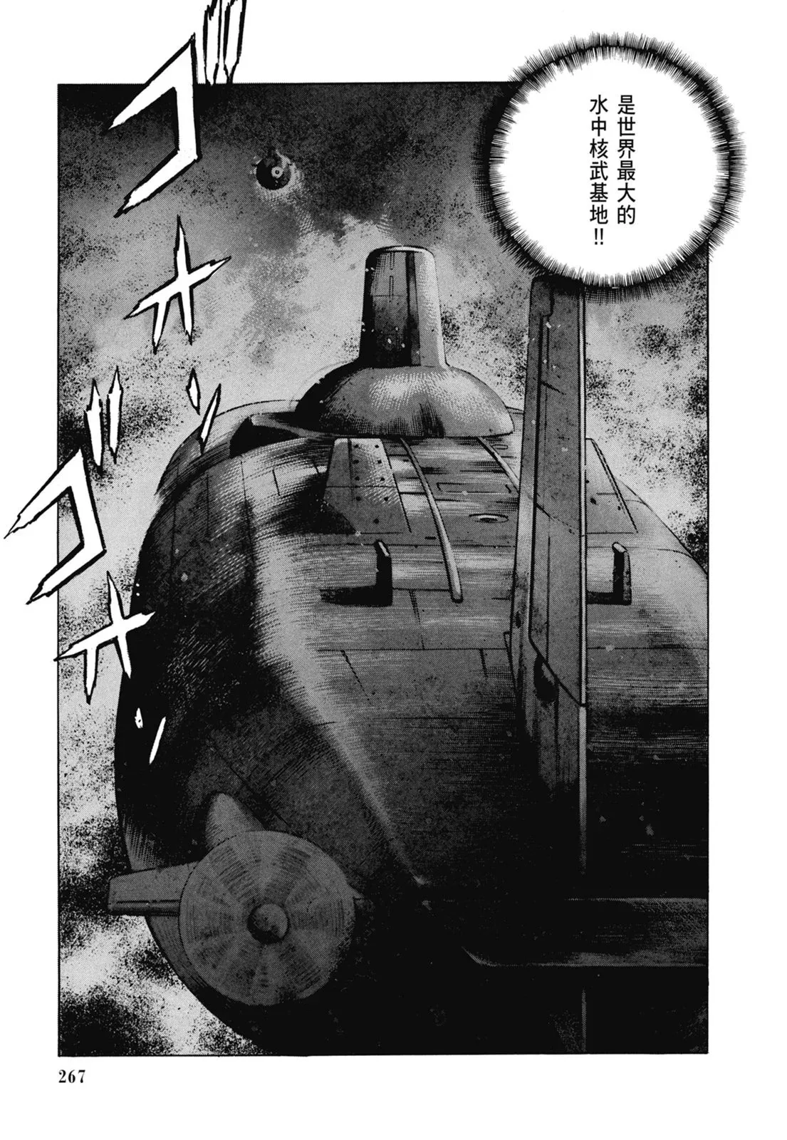 新装版06卷 第269页