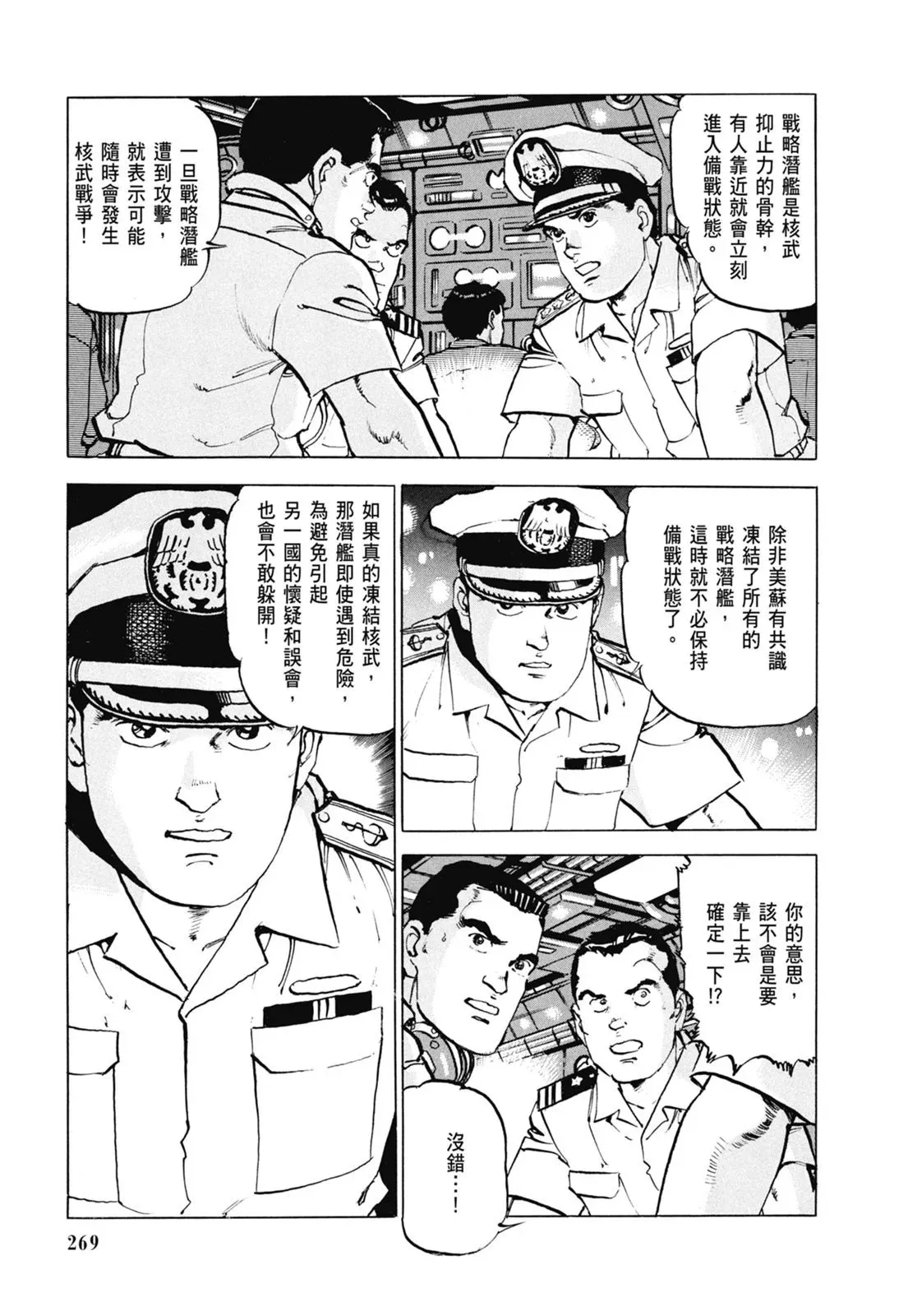 新装版06卷 第271页