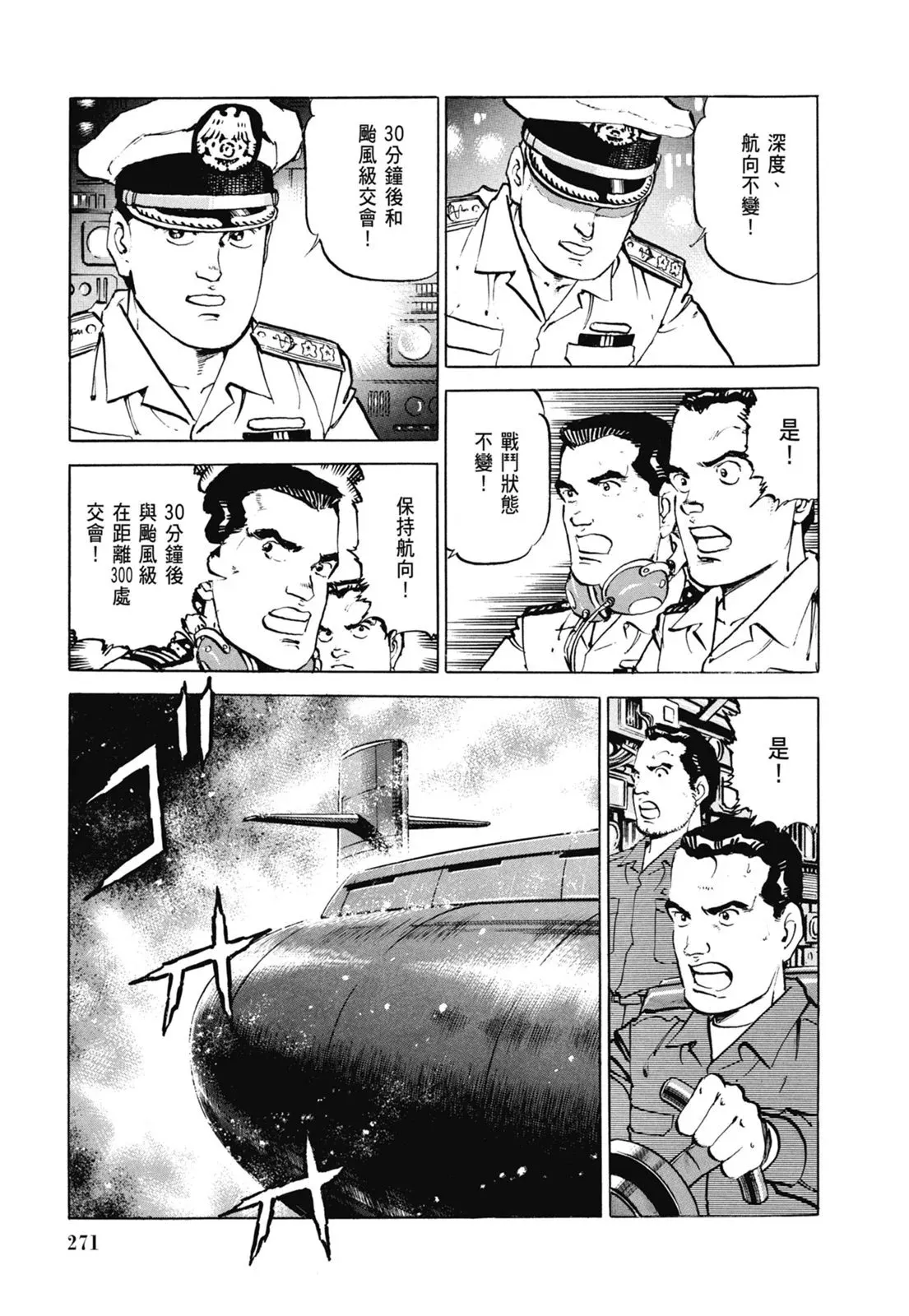 新装版06卷 第273页