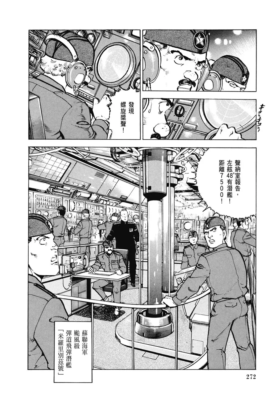 新装版06卷 第274页