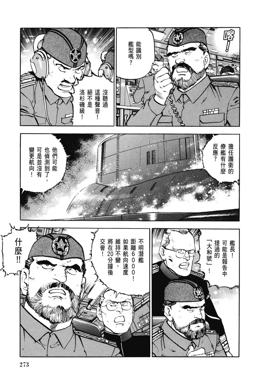 新装版06卷 第275页