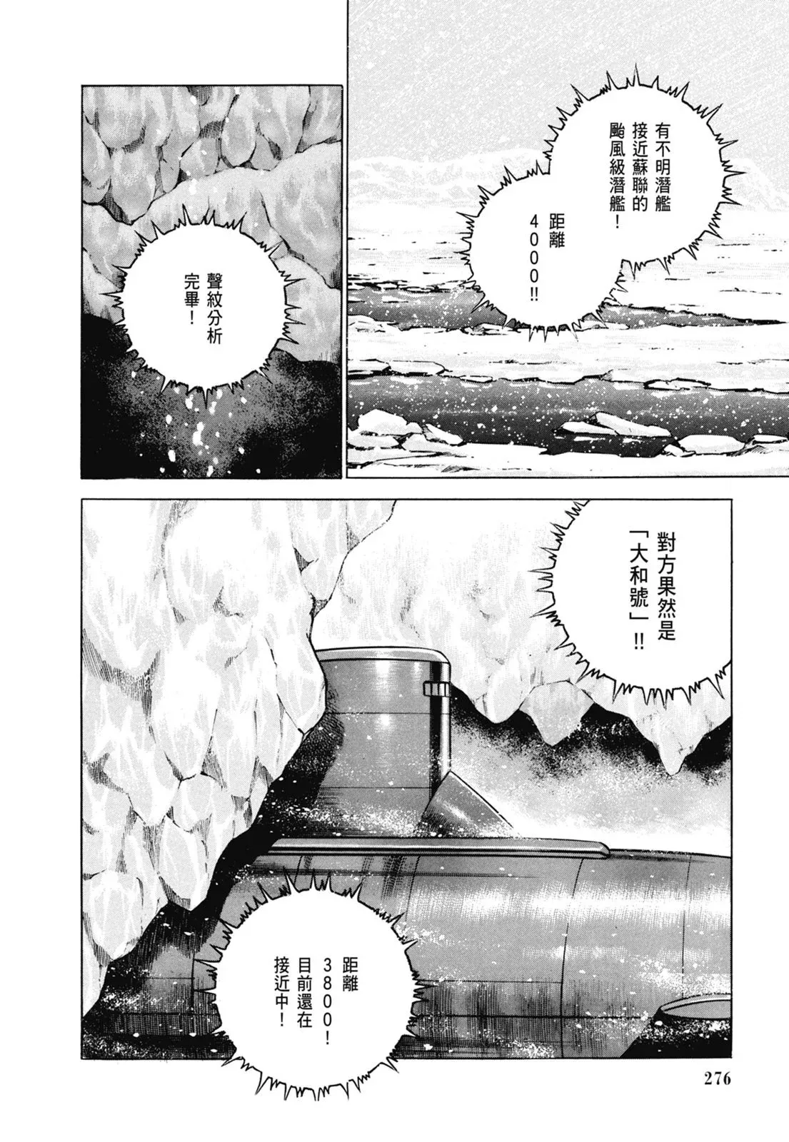 新装版06卷 第278页