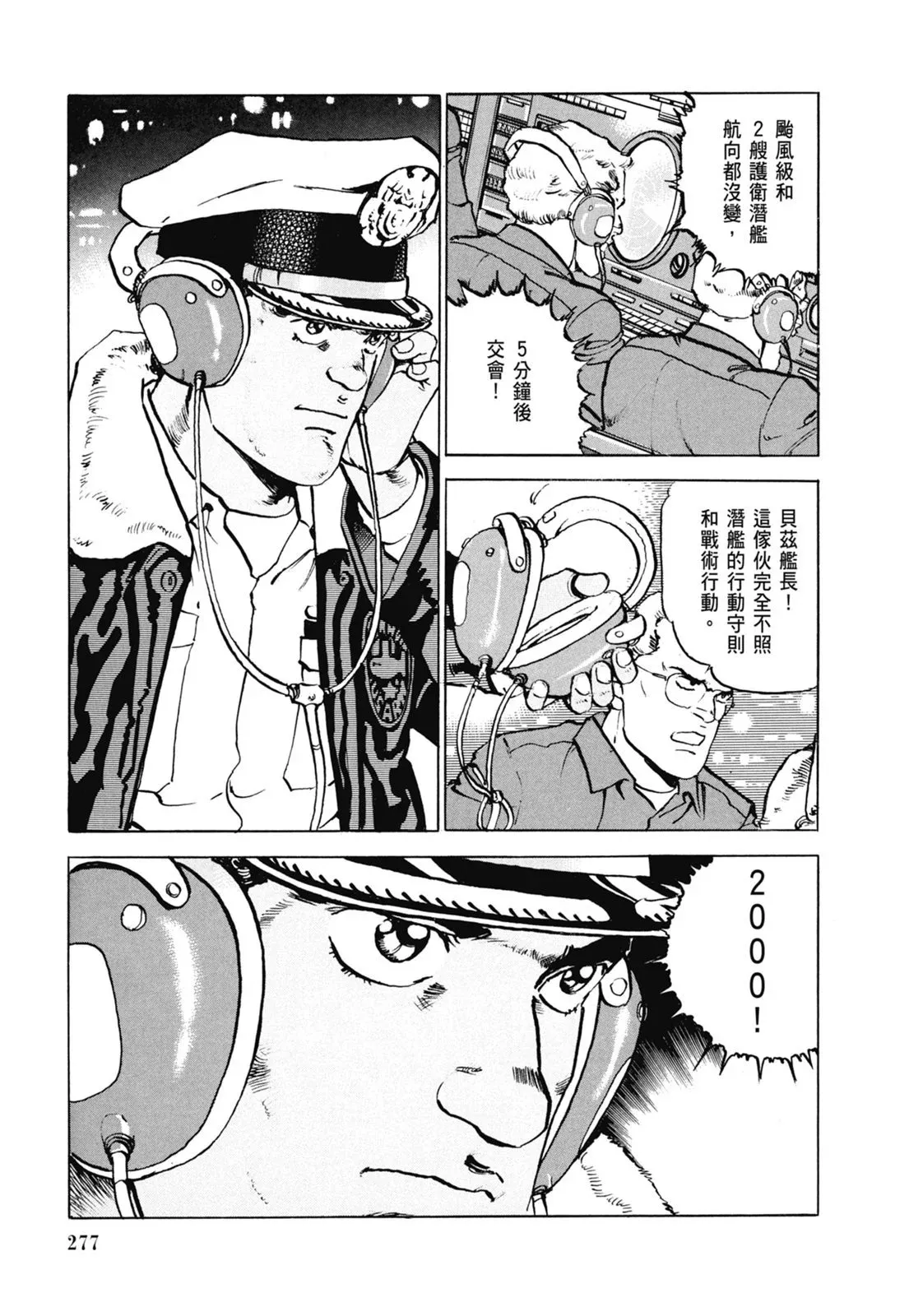 新装版06卷 第279页