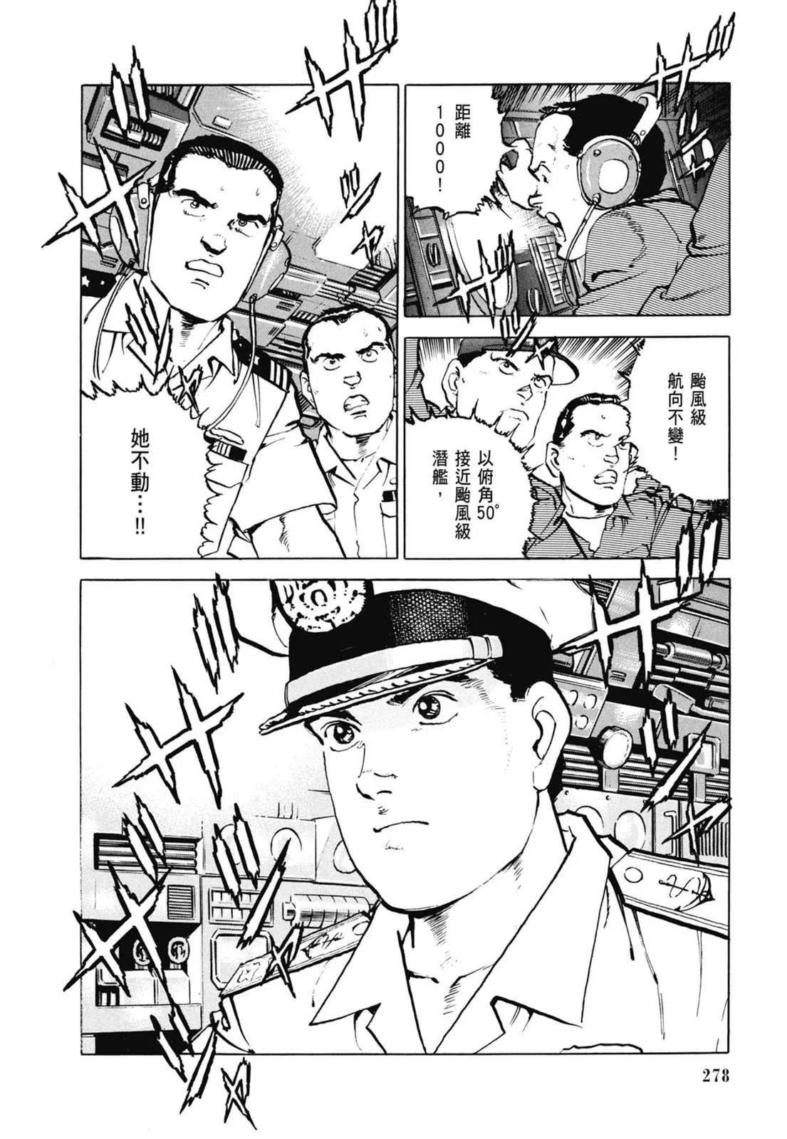 新装版06卷 第280页