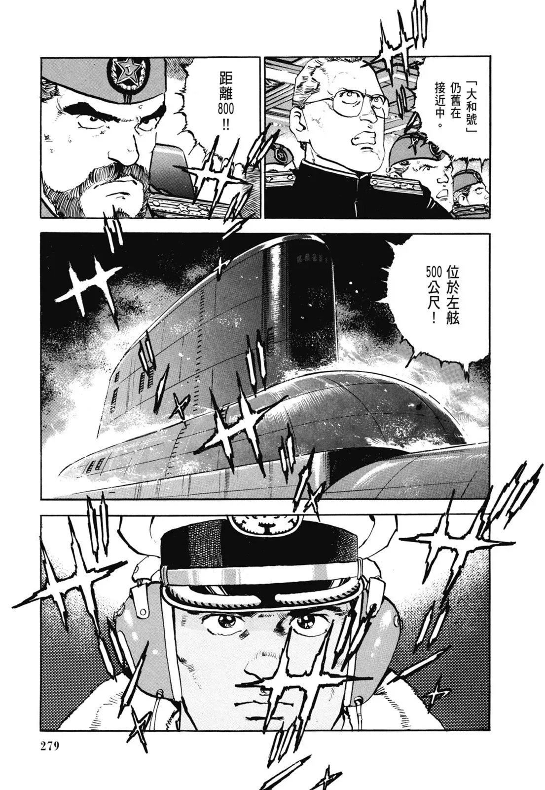 新装版06卷 第281页