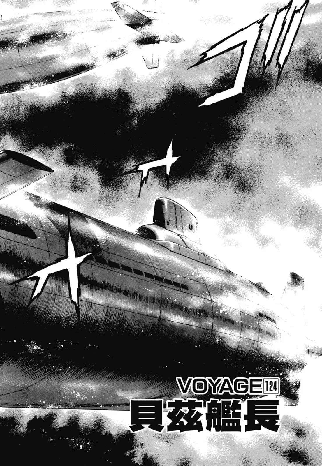 新装版06卷 第286页