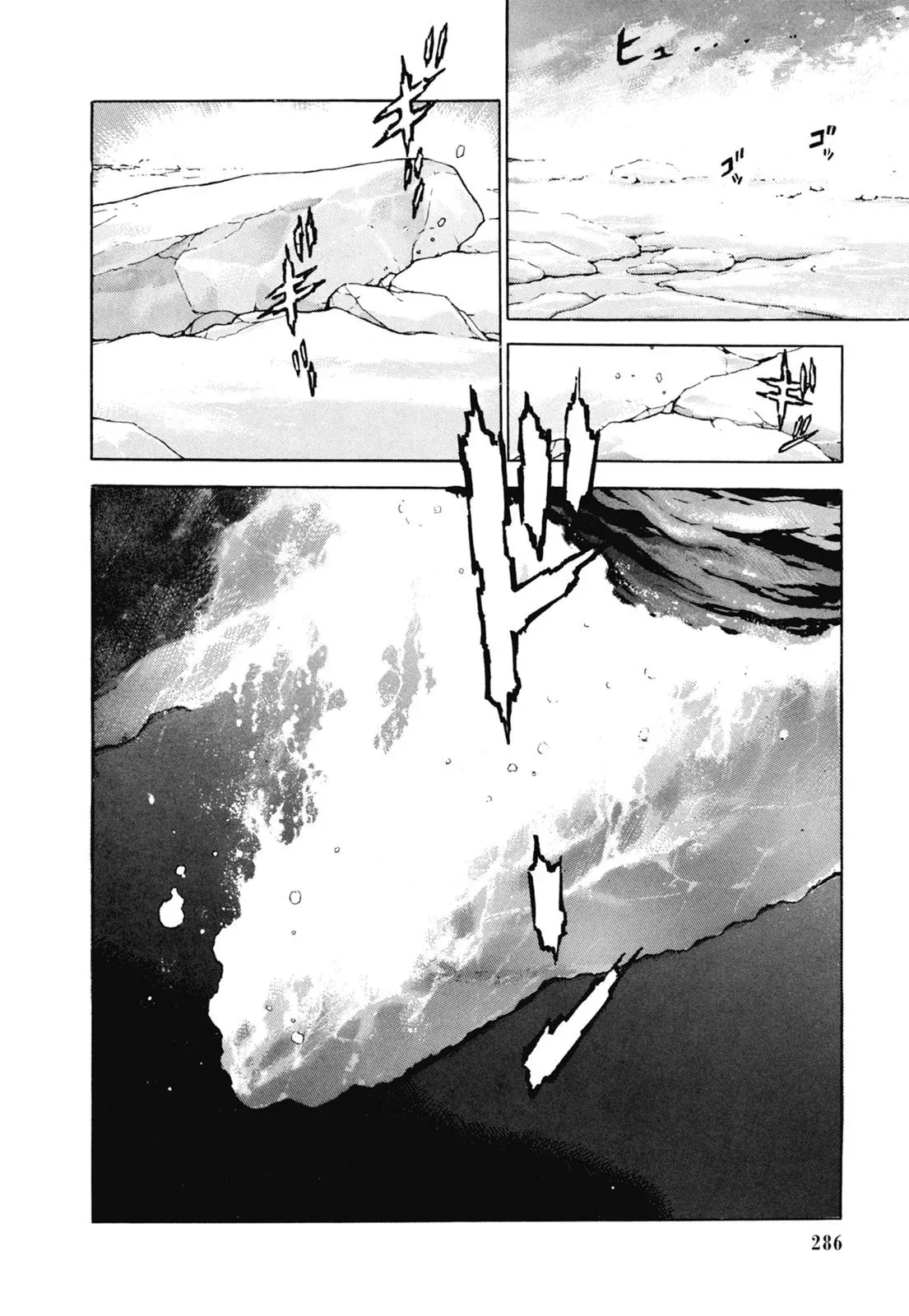 新装版06卷 第288页