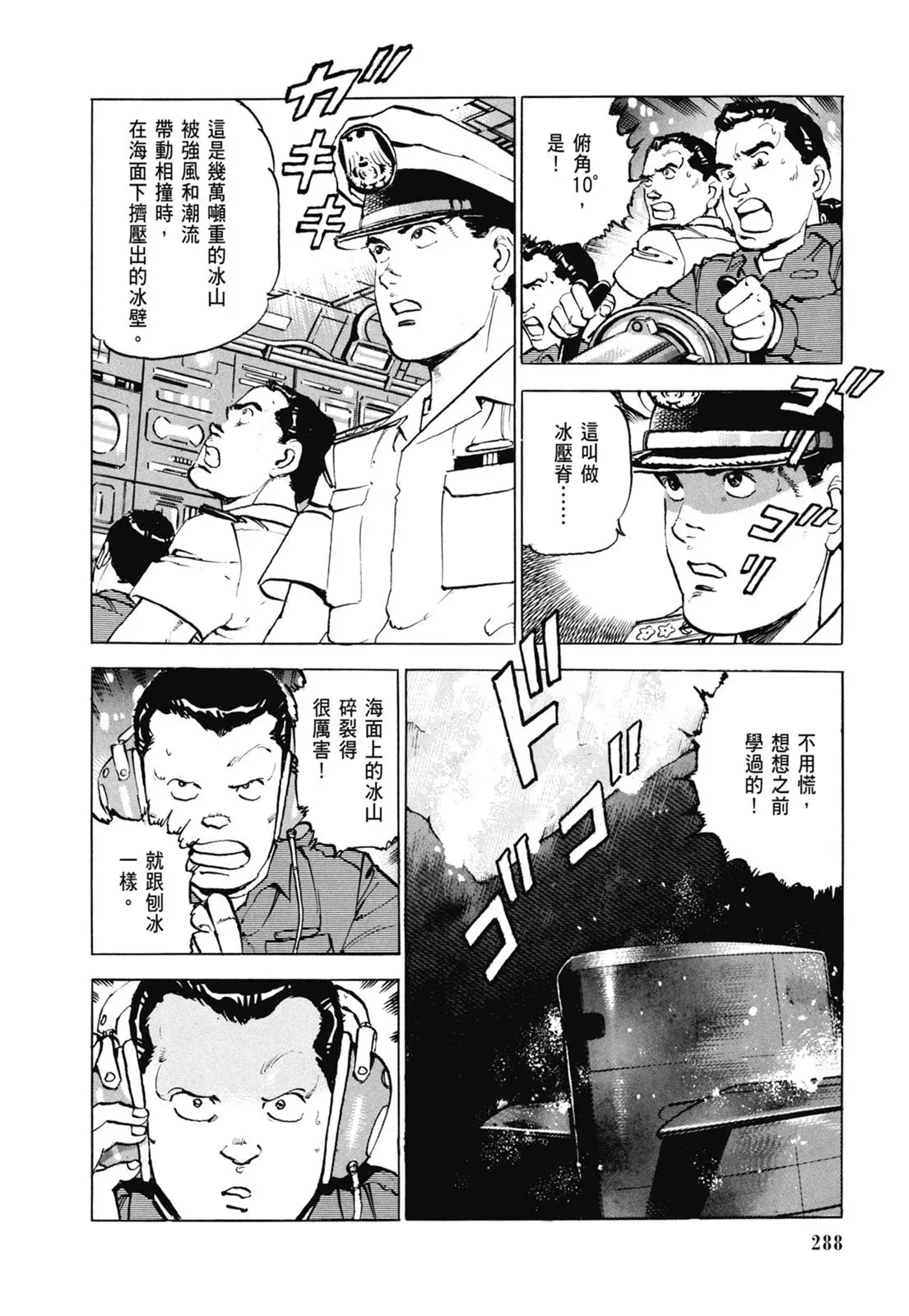 新装版06卷 第290页