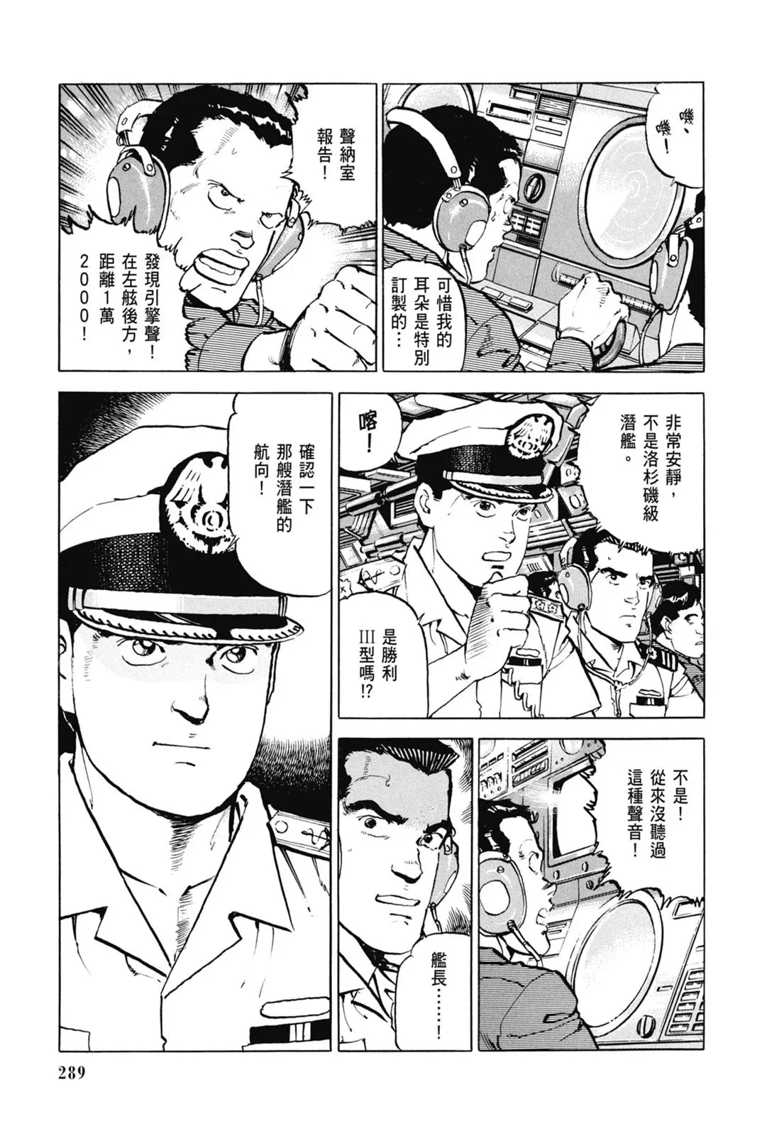 新装版06卷 第291页