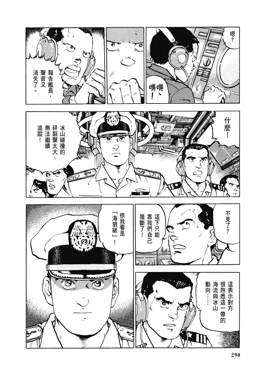 新装版06卷 第292页
