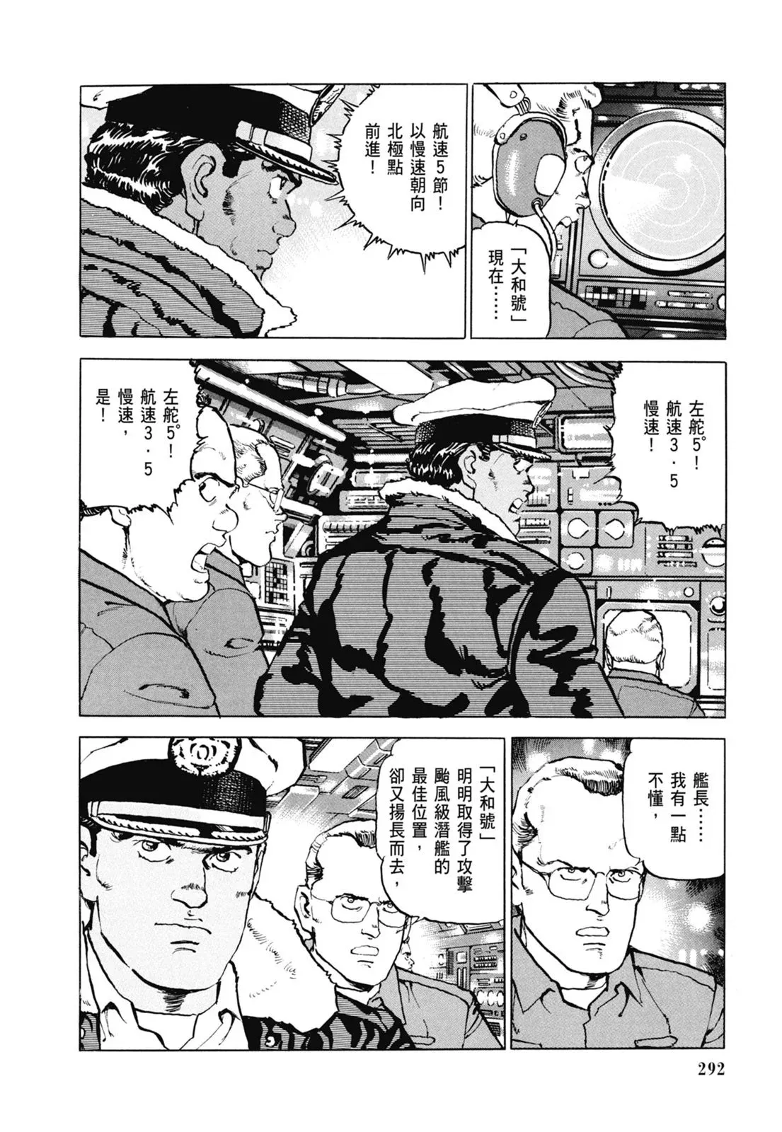 新装版06卷 第294页