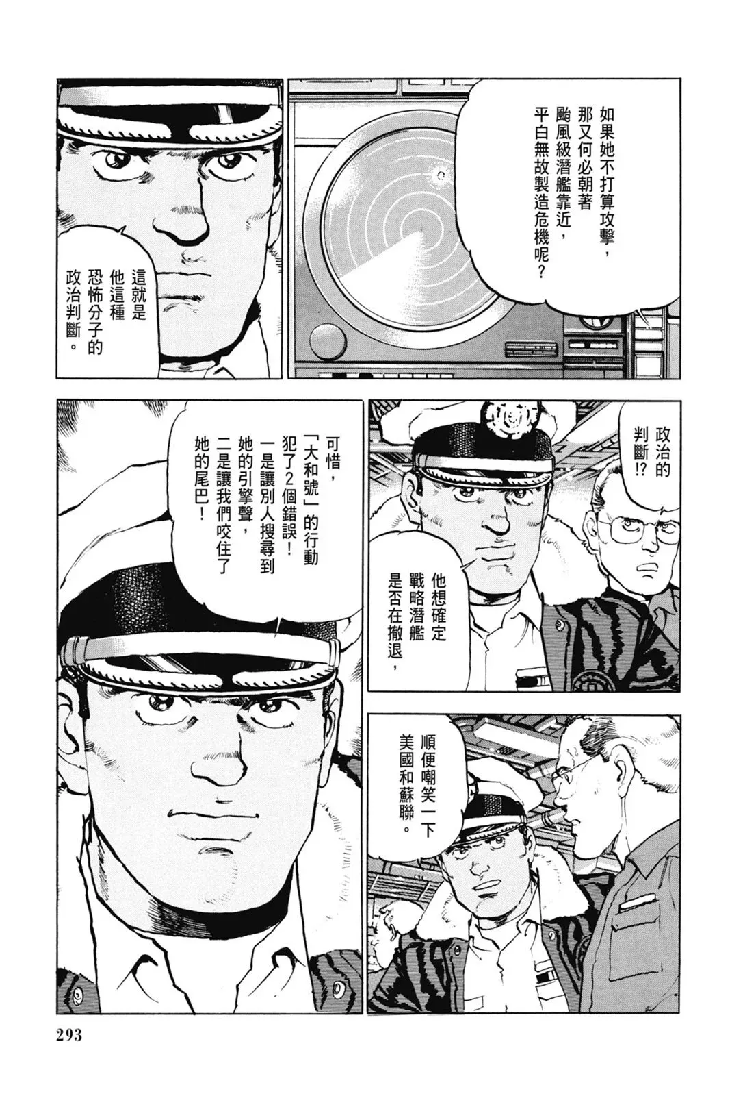 新装版06卷 第295页