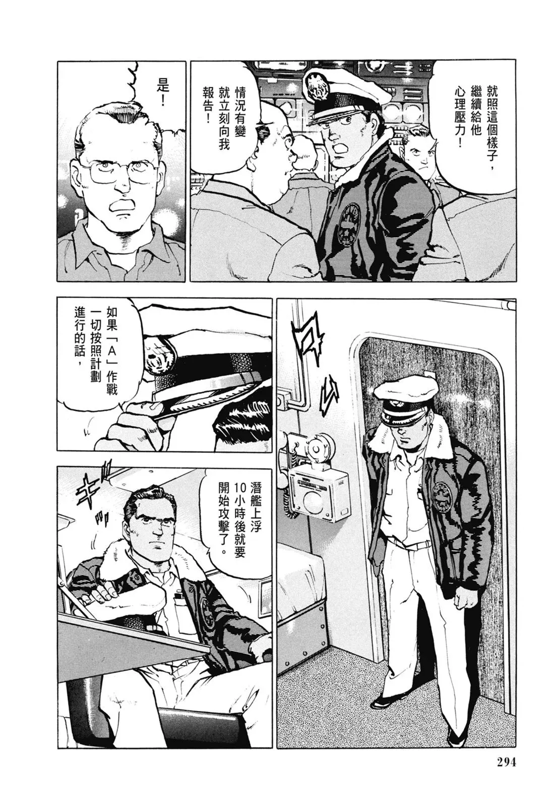 新装版06卷 第296页