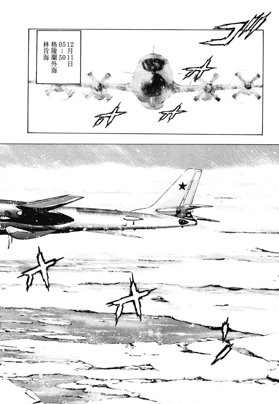 新装版06卷 第300页