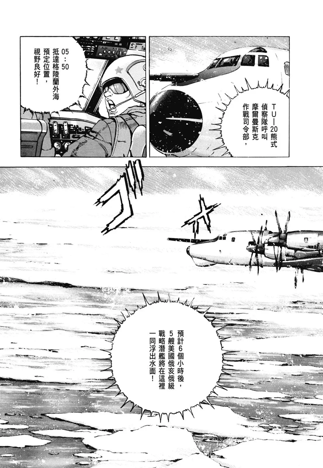 新装版06卷 第301页