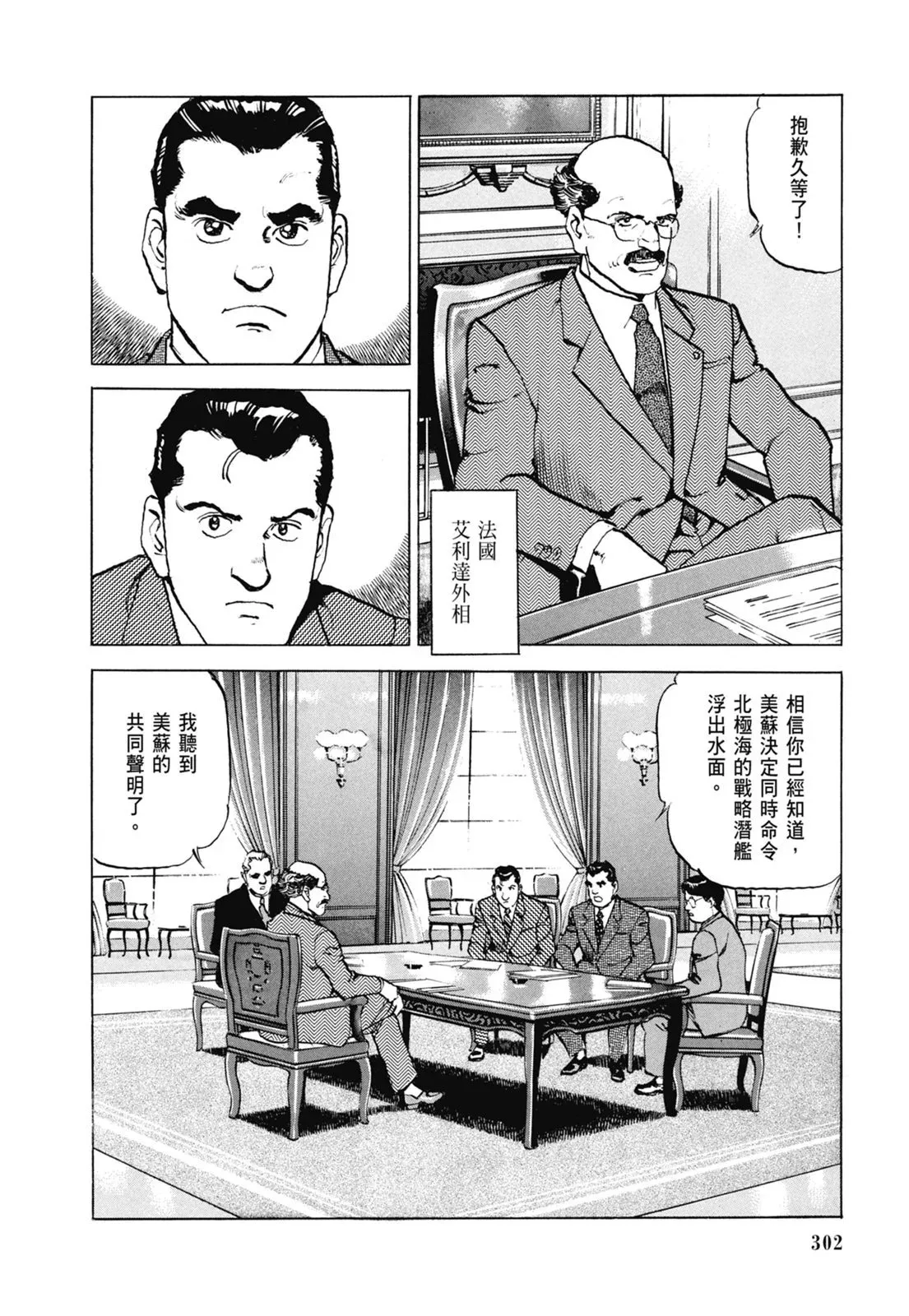 新装版06卷 第304页