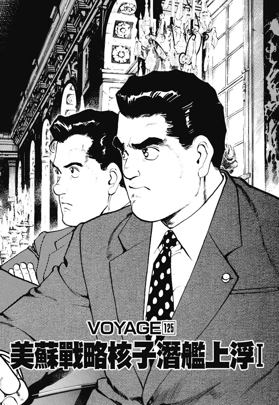 新装版06卷 第309页