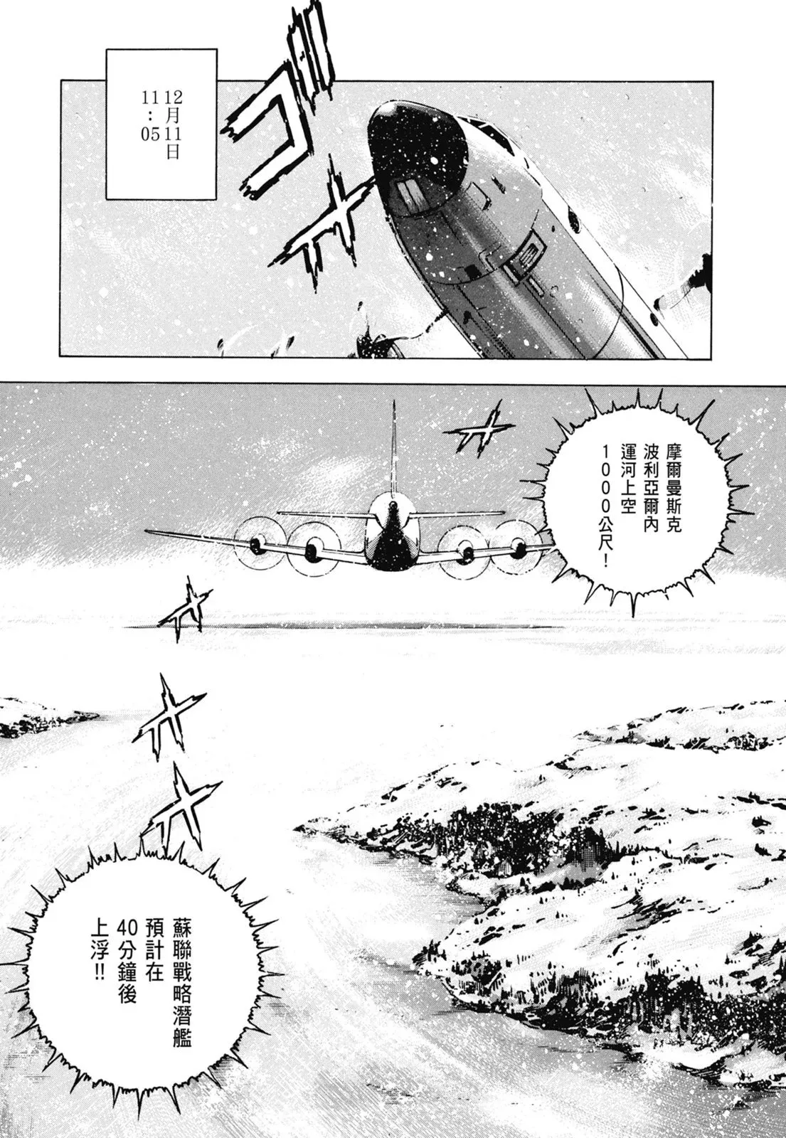 新装版06卷 第317页