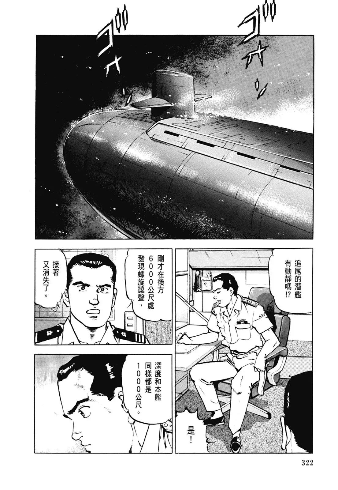 新装版06卷 第324页