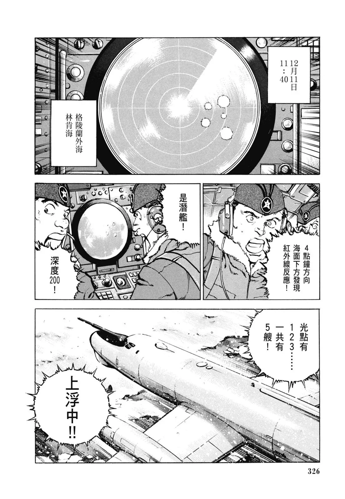 新装版06卷 第328页