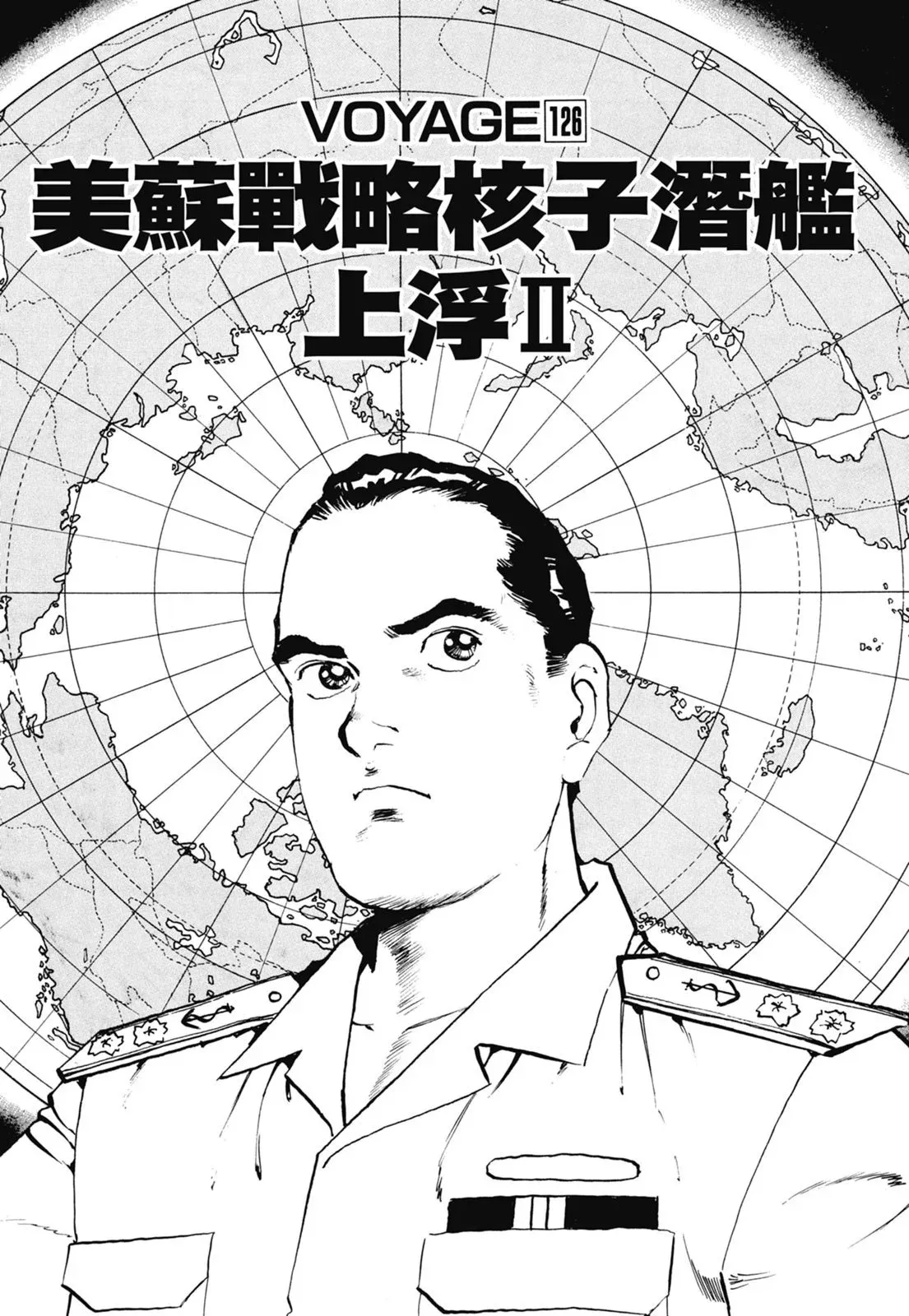 新装版06卷 第333页