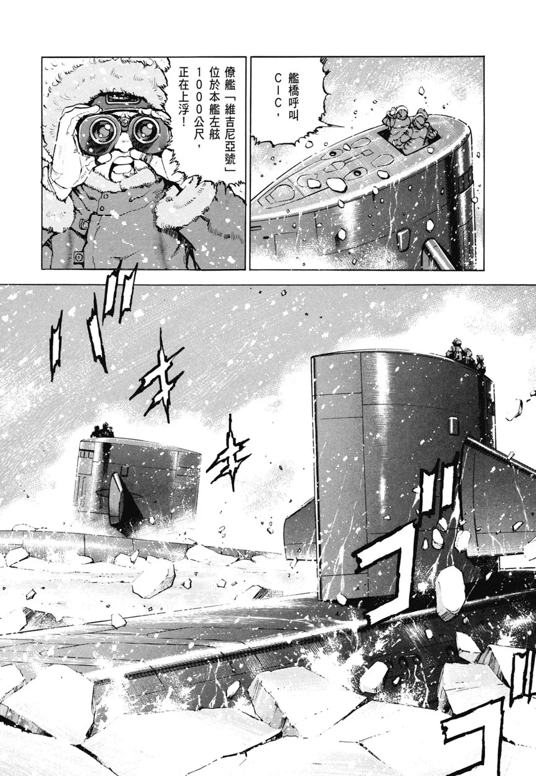 新装版06卷 第335页