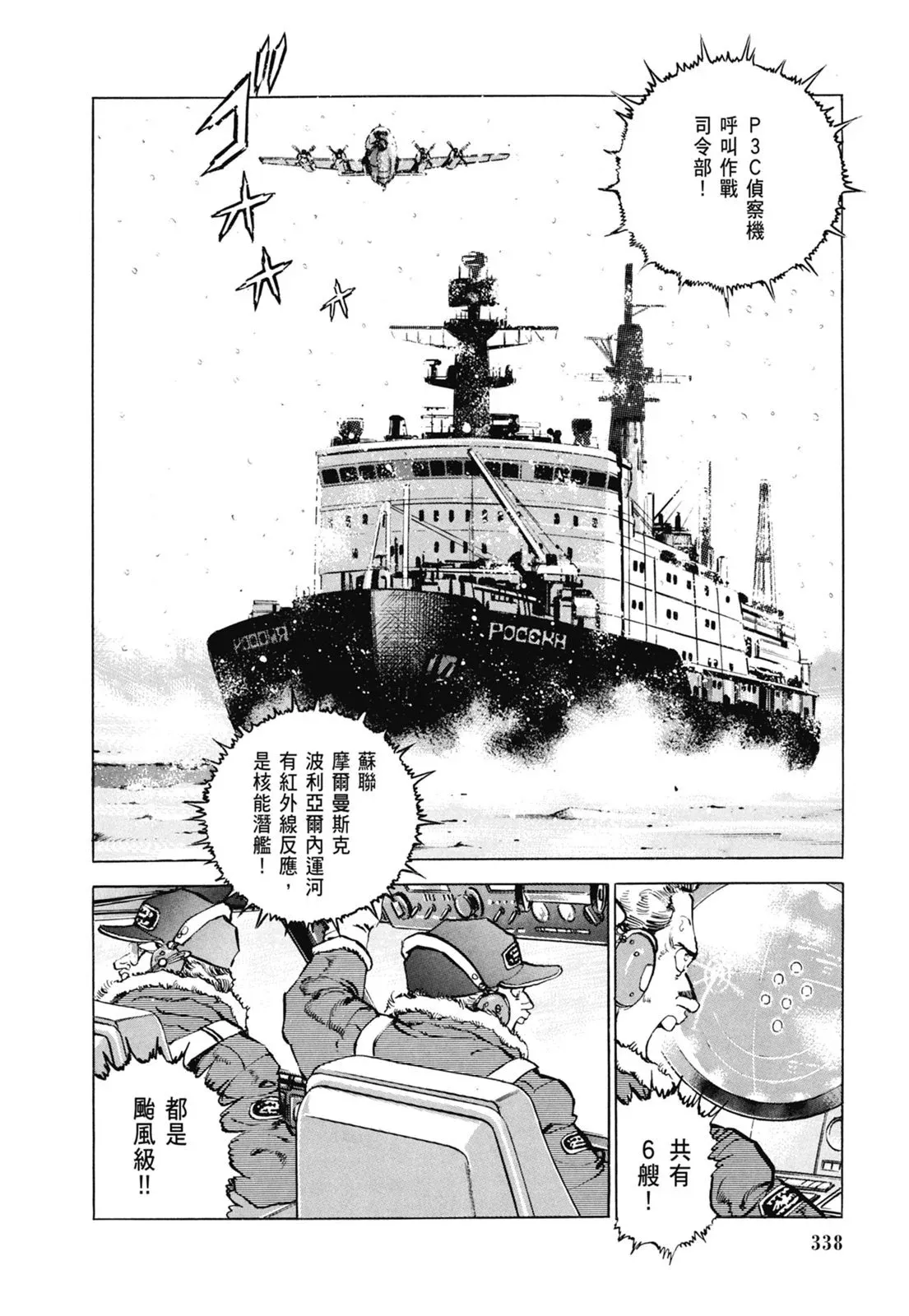 新装版06卷 第340页