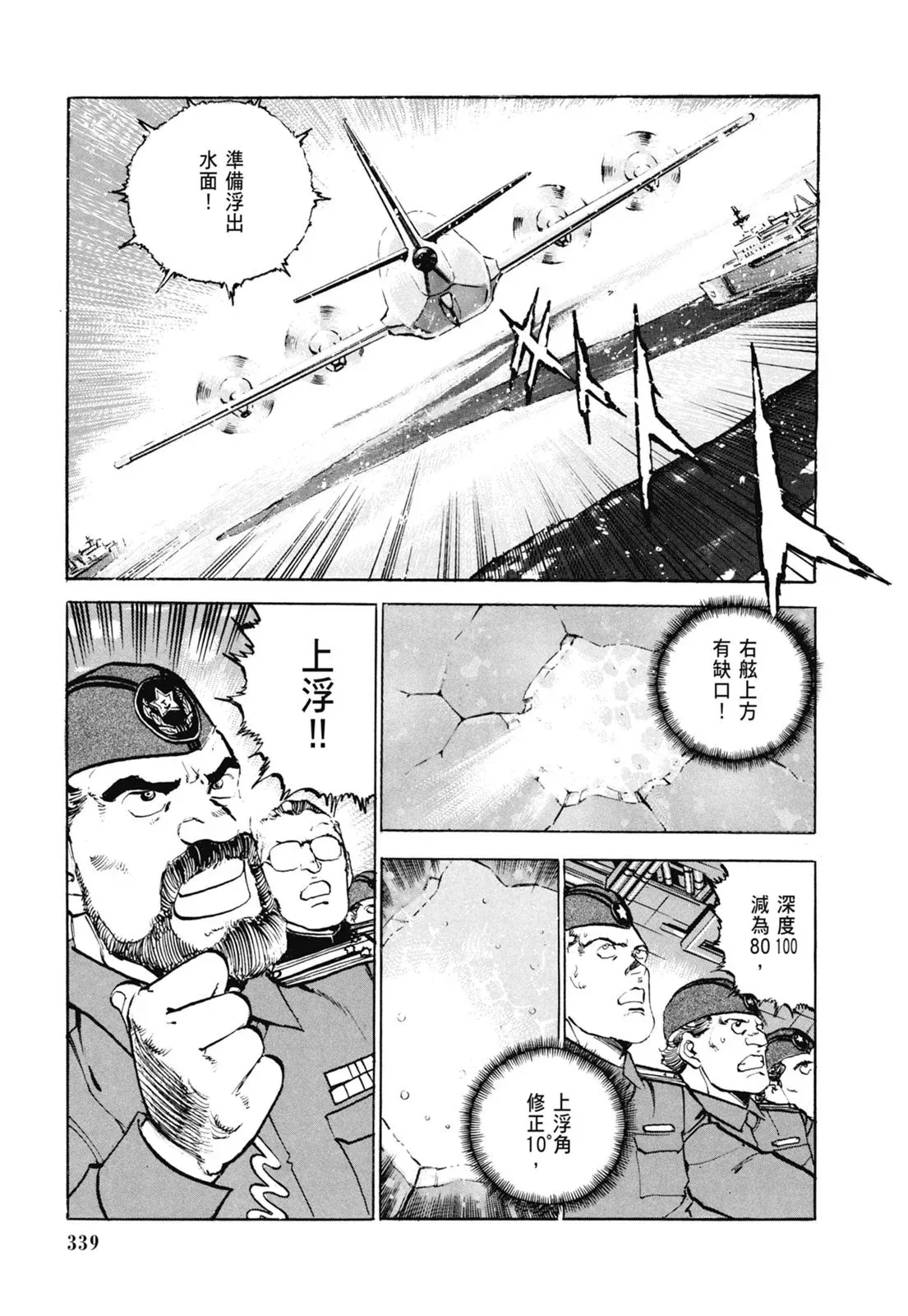 新装版06卷 第341页