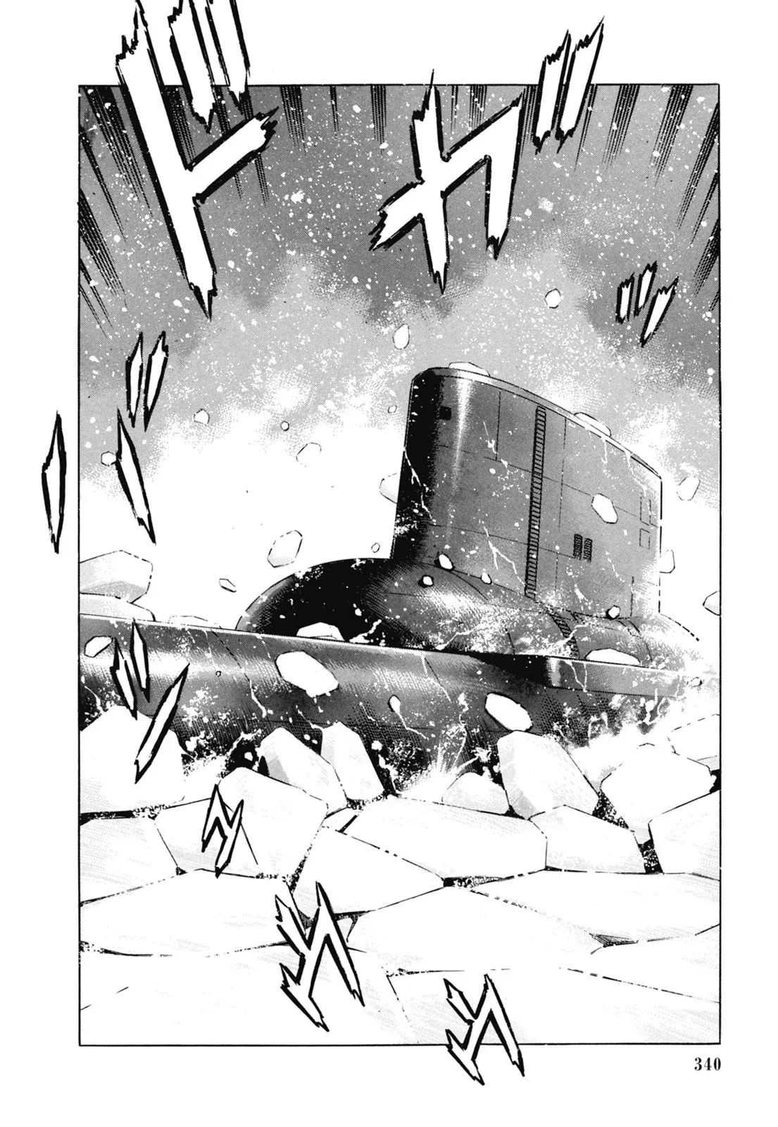新装版06卷 第342页