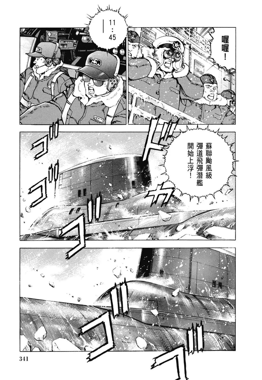 新装版06卷 第343页