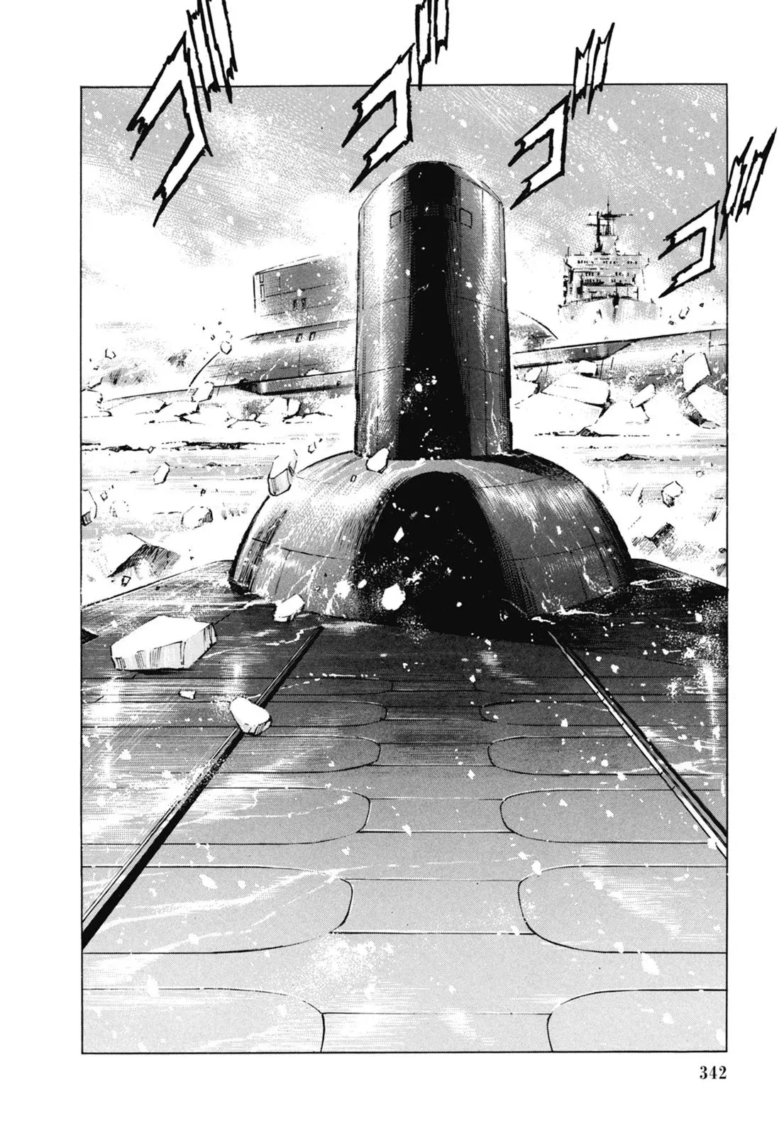 新装版06卷 第344页