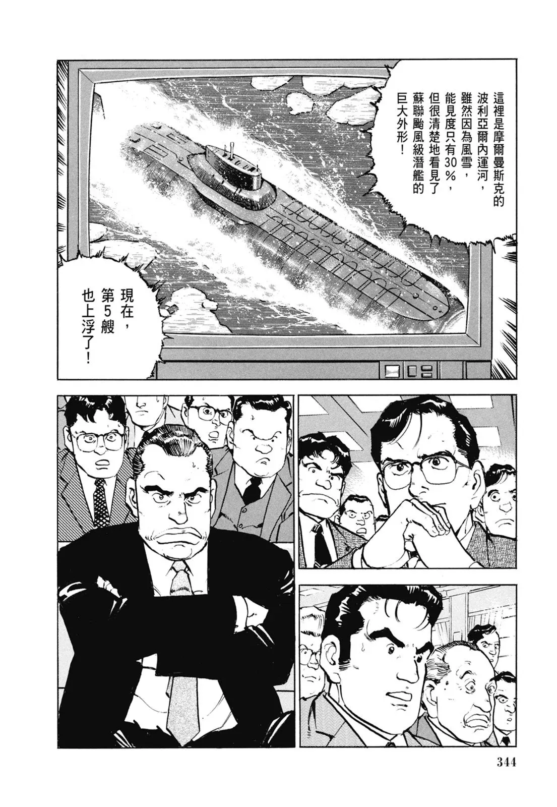 新装版06卷 第346页