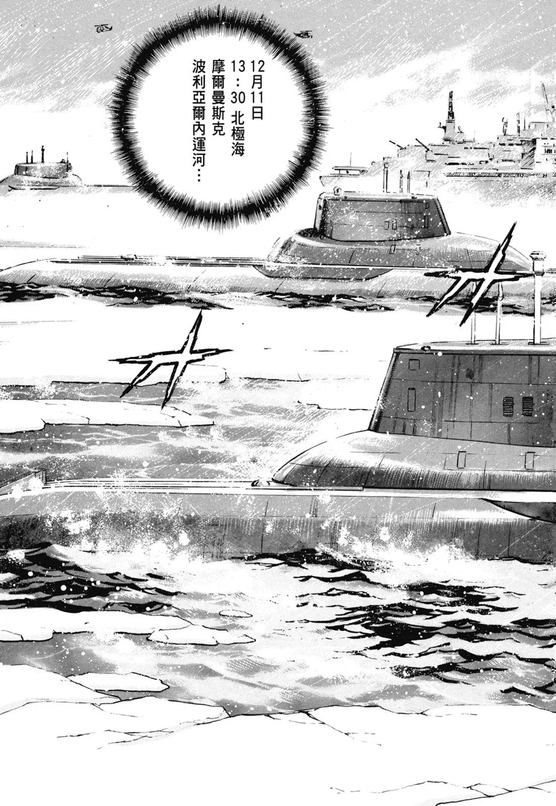 新装版06卷 第349页