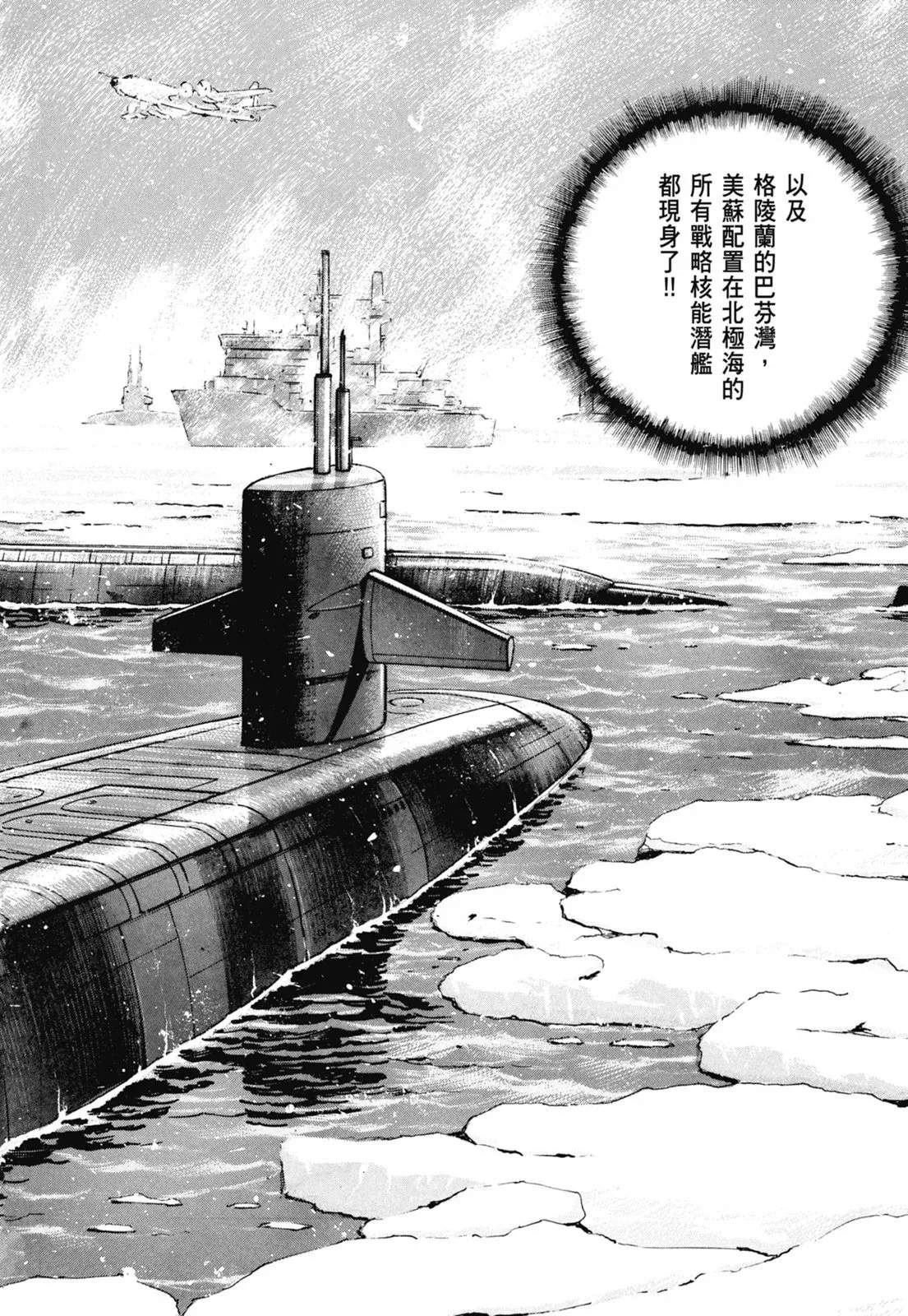 新装版06卷 第350页
