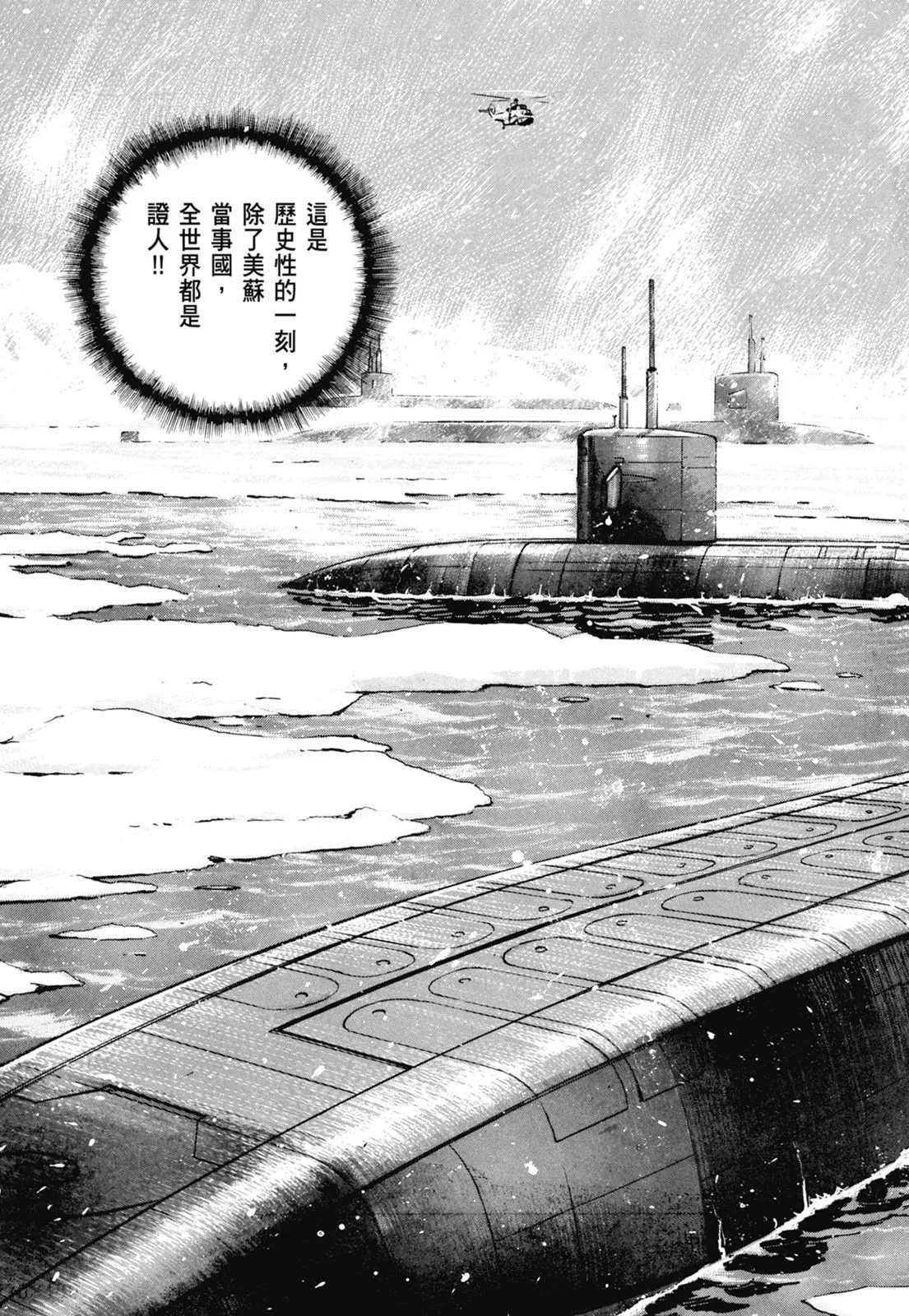 新装版06卷 第351页