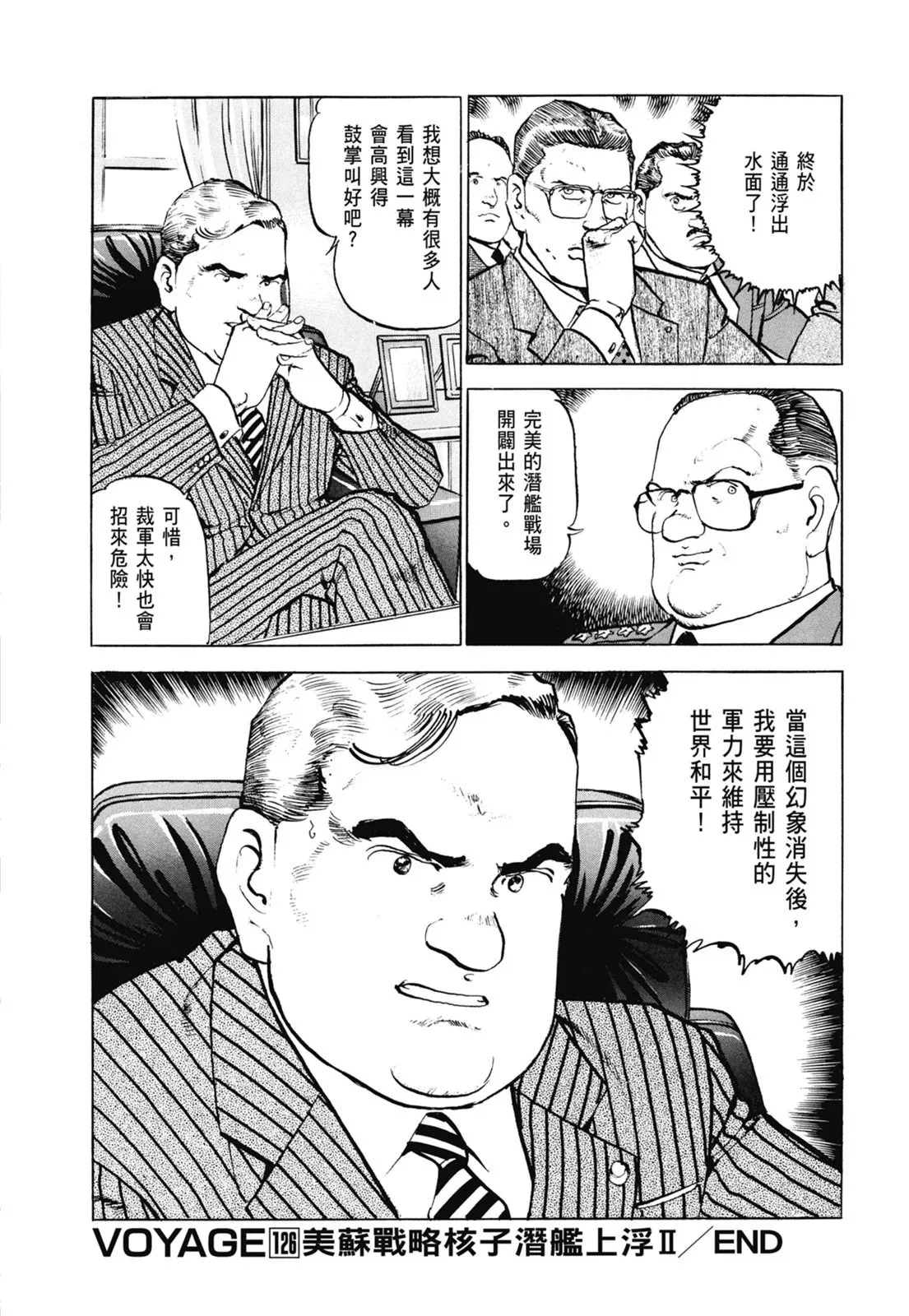 新装版06卷 第352页