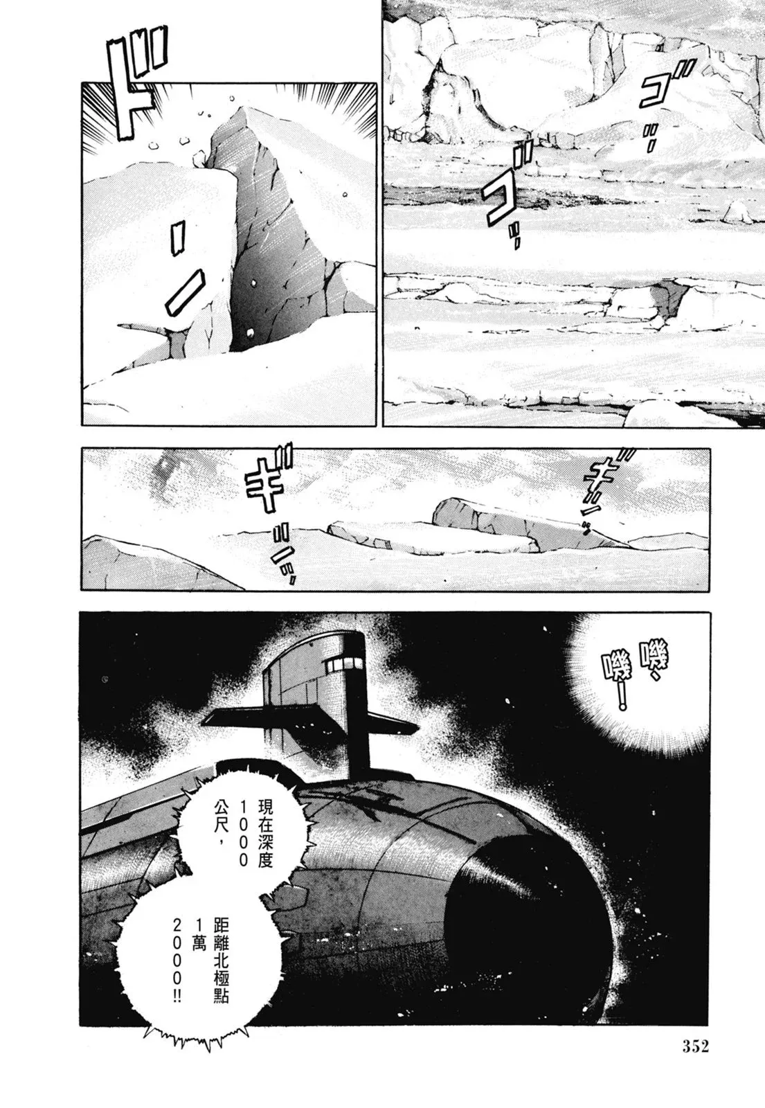新装版06卷 第354页
